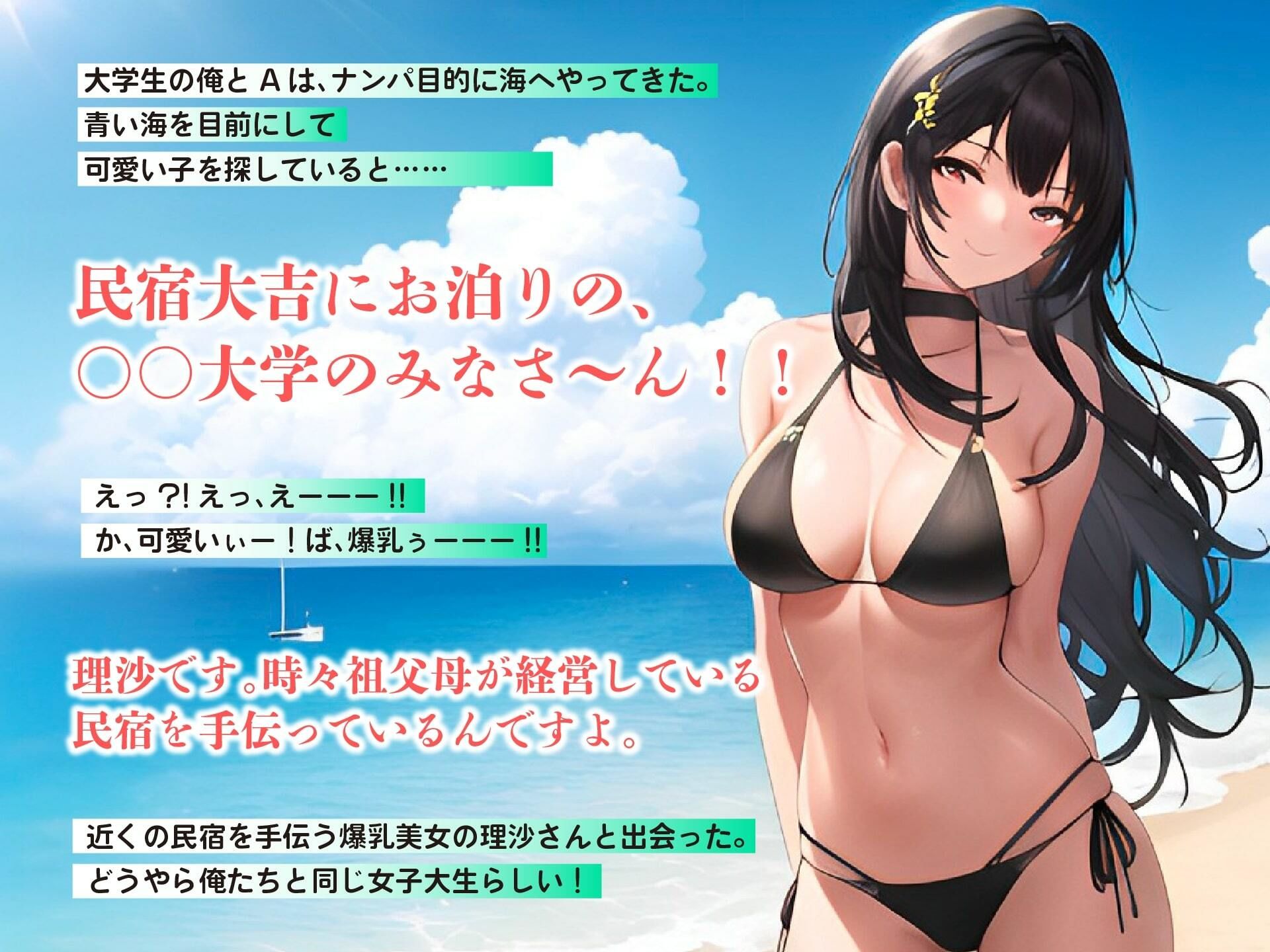 美巨乳女子大生のビキニをずらして舐めてハメて甘〜くとろけちゃった俺