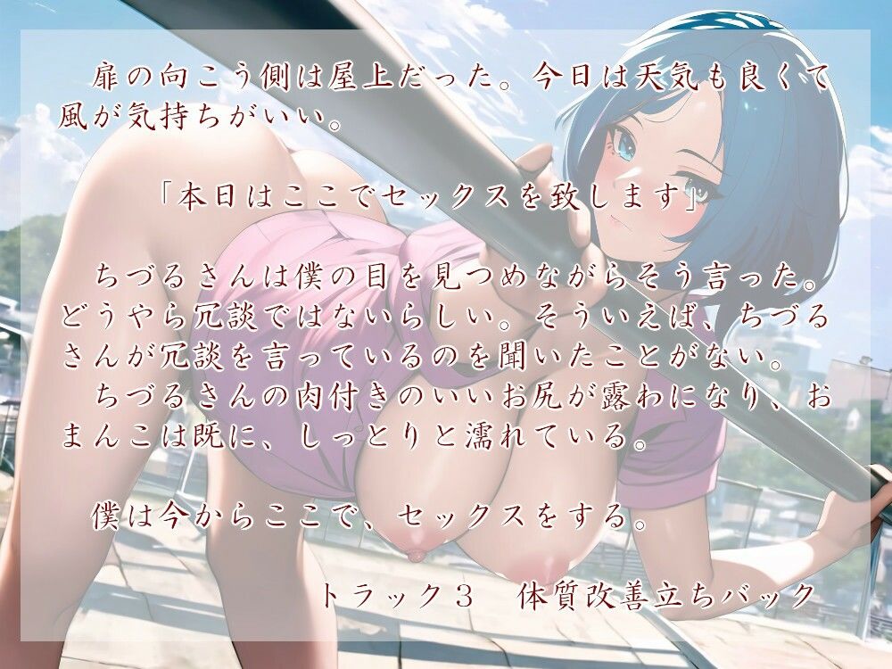 体質改善!おちんちん診療所(フォーリーサウンド)