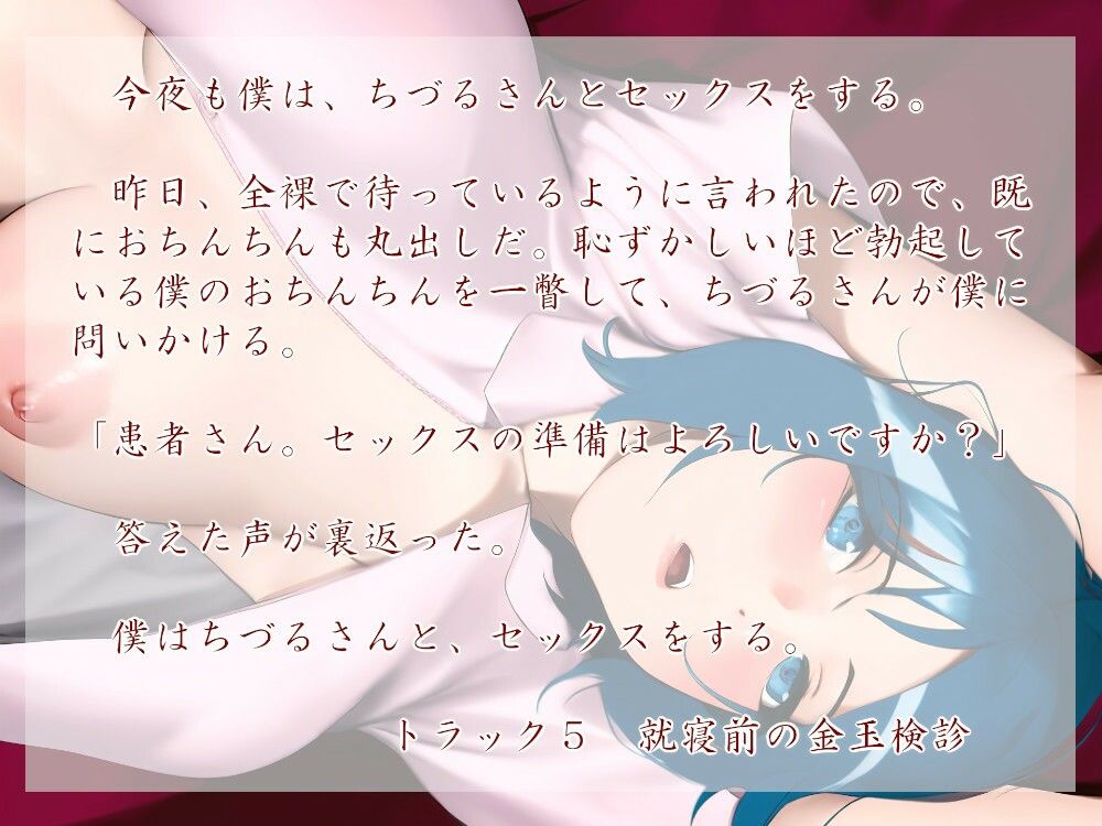 体質改善!おちんちん診療所(フォーリーサウンド)