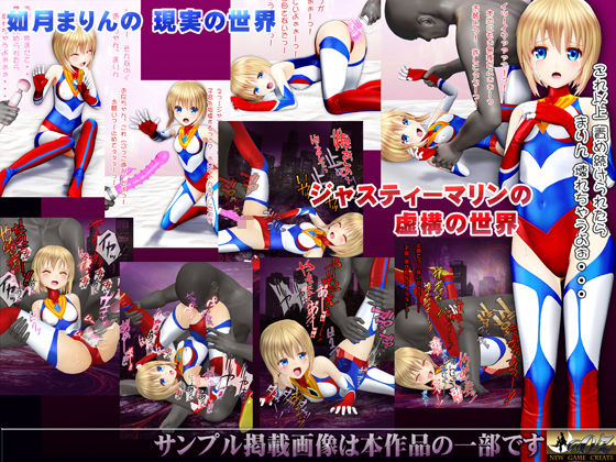 如月まりんの場合［お兄ちゃんとヒロピンごっこ 後編］