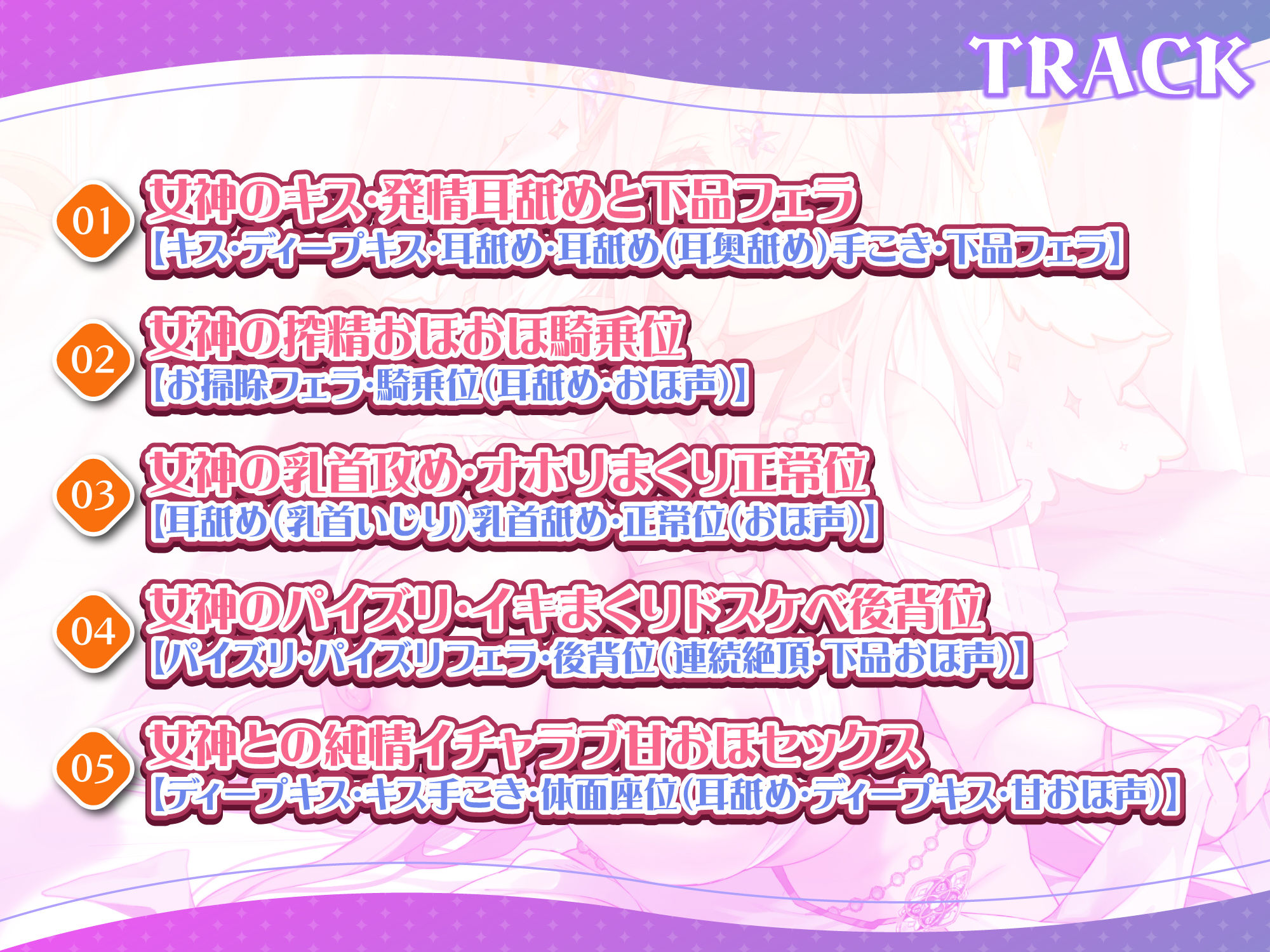 【KU100】絶対清楚な女神は君だけをこっそり性欲処理のおもちゃにしている 〜本当は超ドスケベなので強●勃起で搾精天国！〜