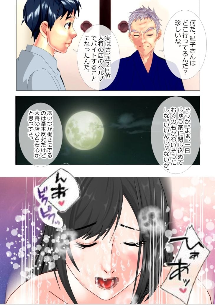 人生最期の一滴 番外編