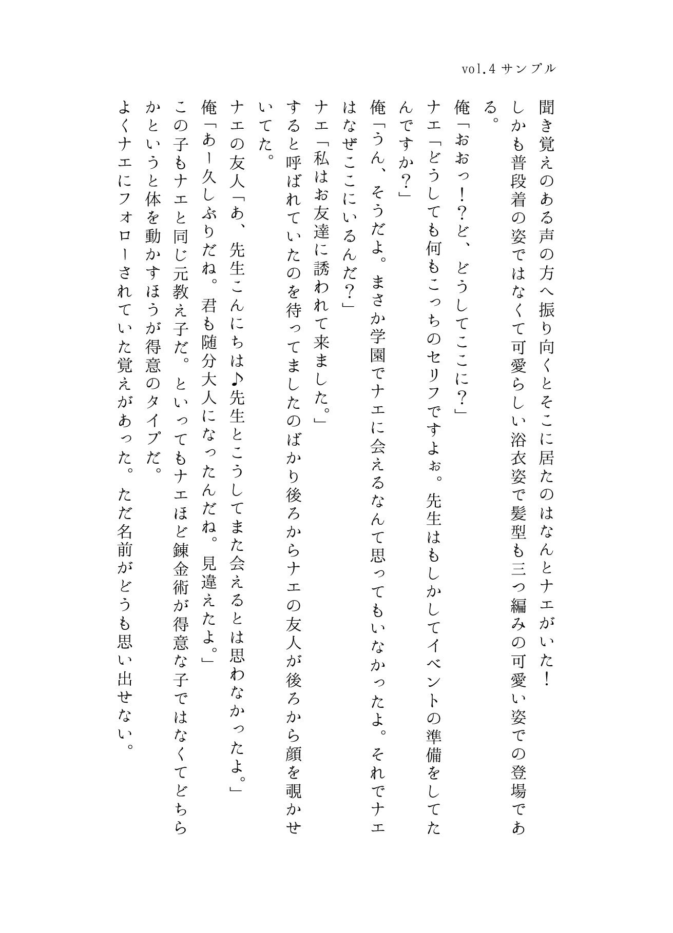 うちのことイチャパラ!vol.4