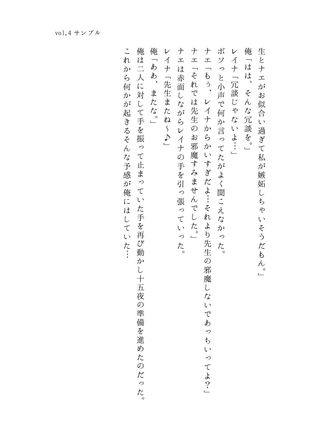 うちのことイチャパラ!vol.4