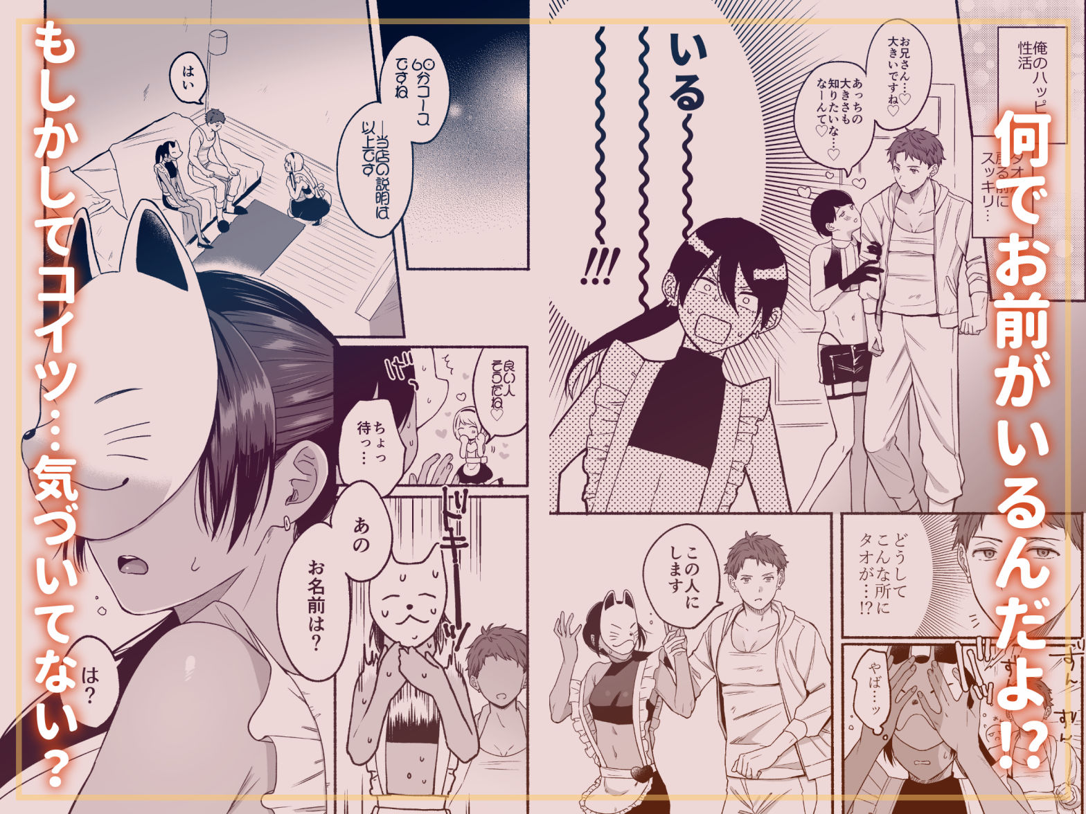 第二王子のバレてはいけない初体験