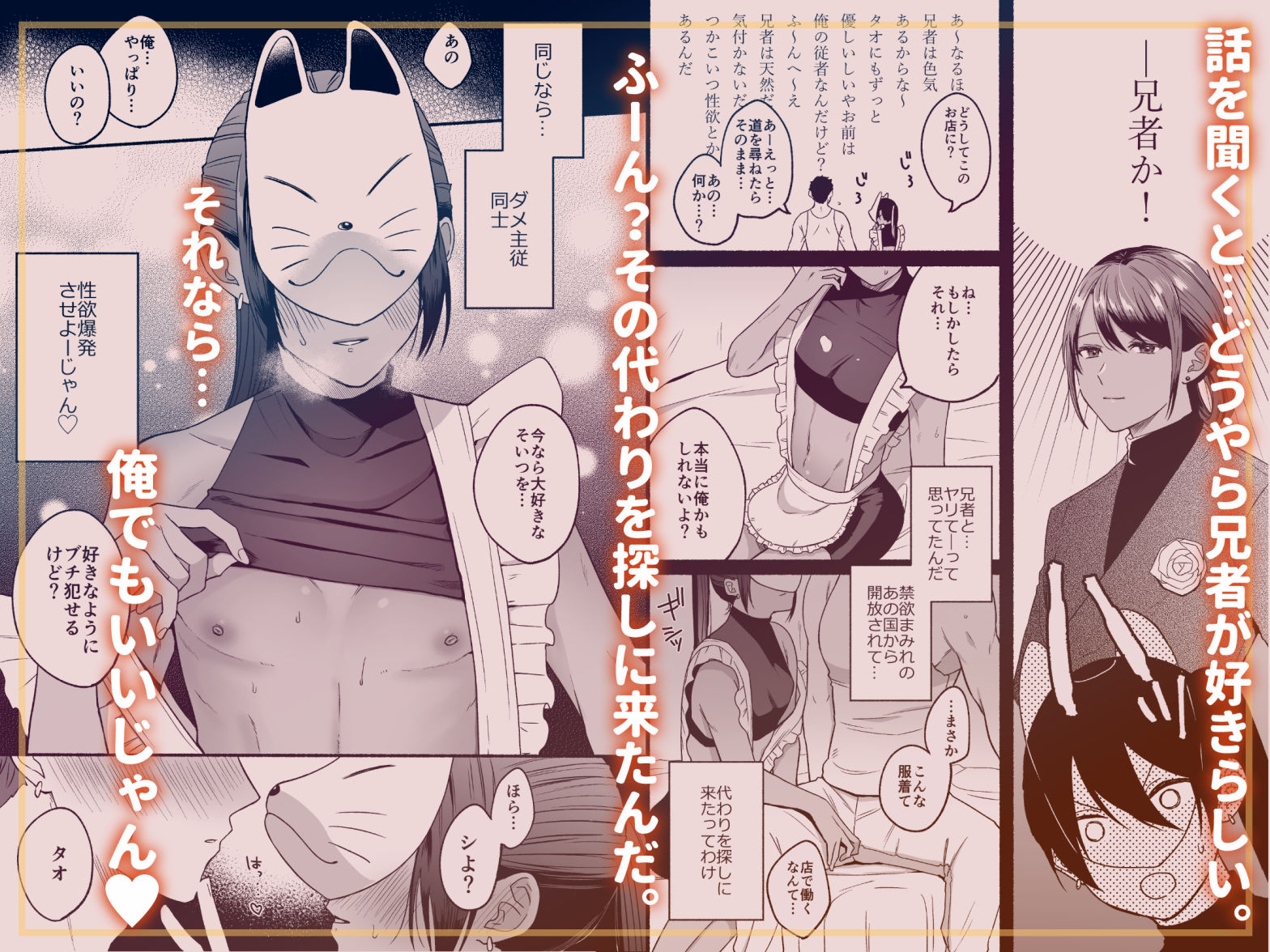 第二王子のバレてはいけない初体験