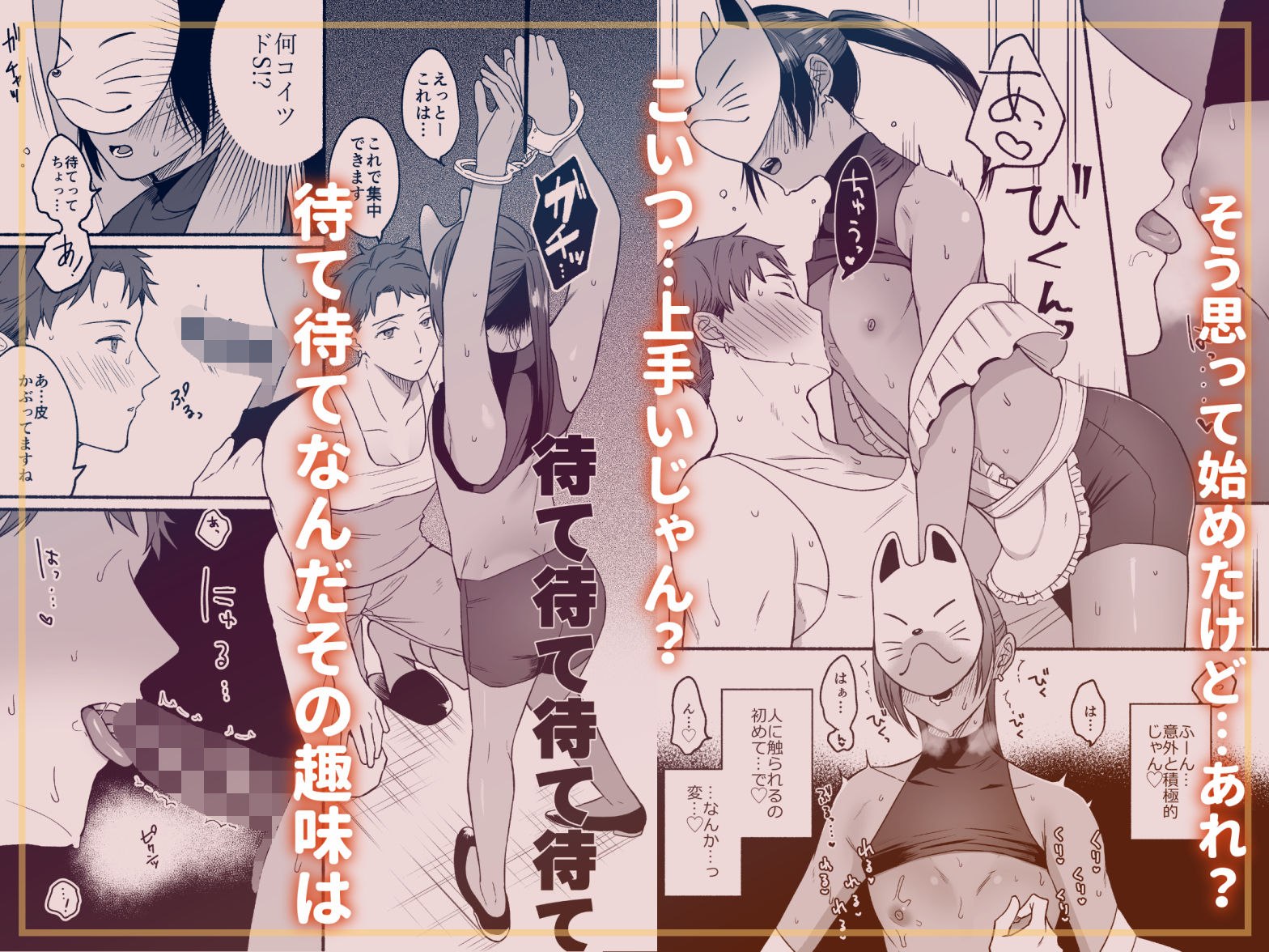 第二王子のバレてはいけない初体験