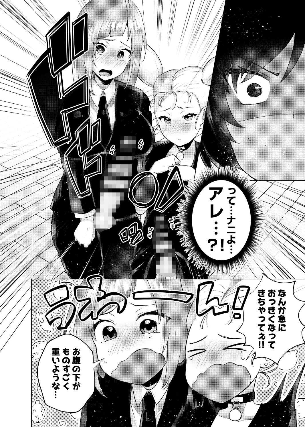 呪術廻戦京都校ふたなり乱交本