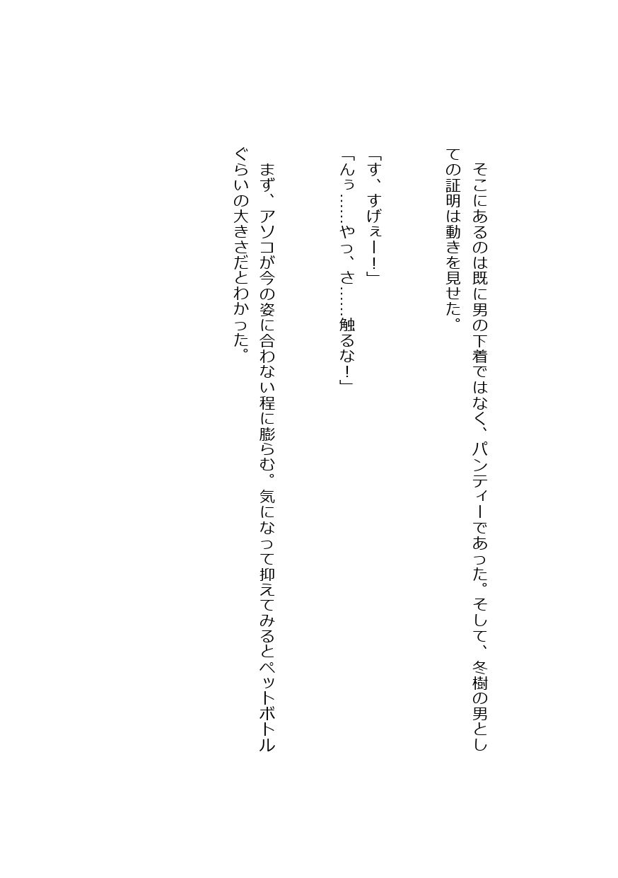 魅惑の改変クリーム