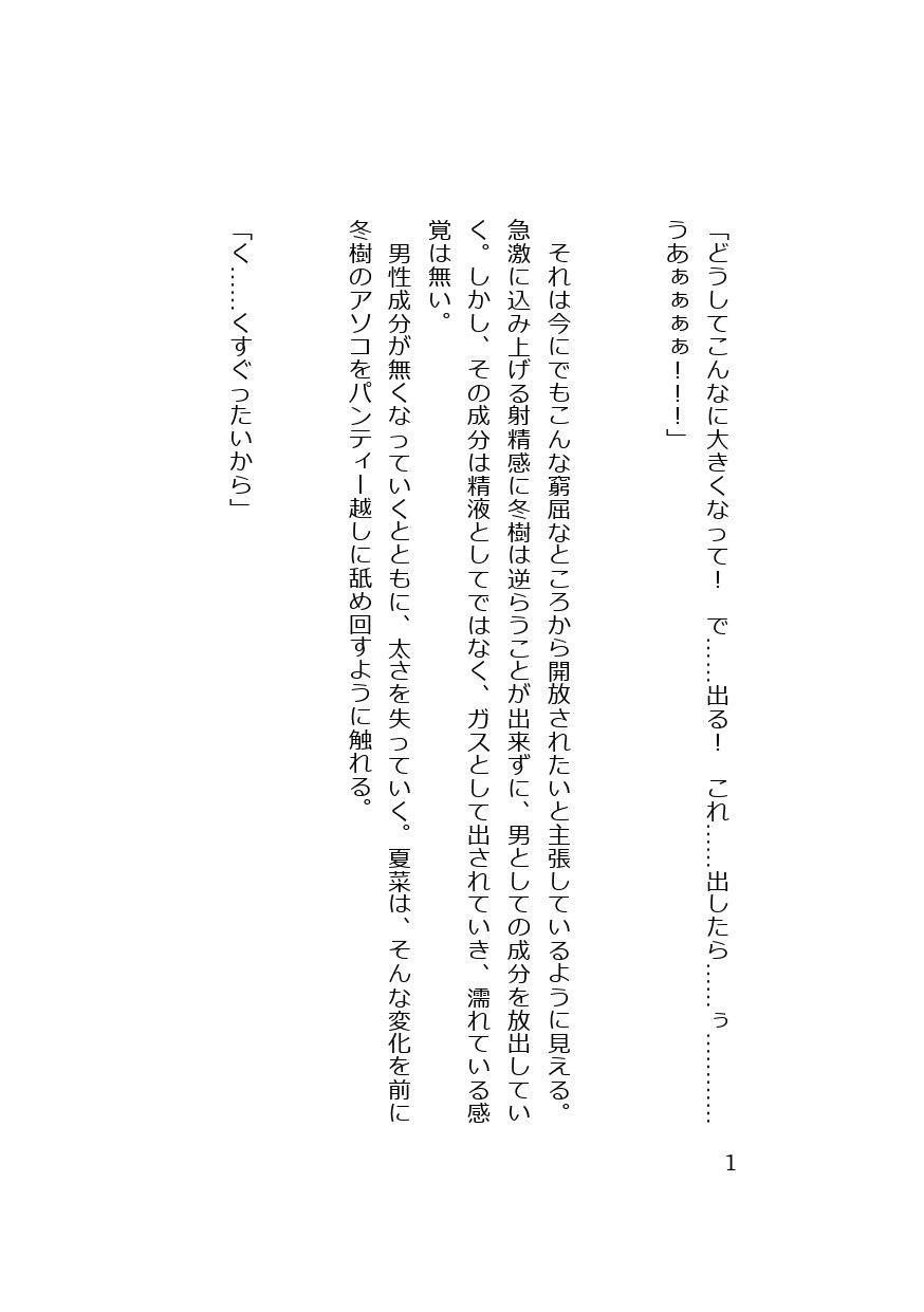 魅惑の改変クリーム