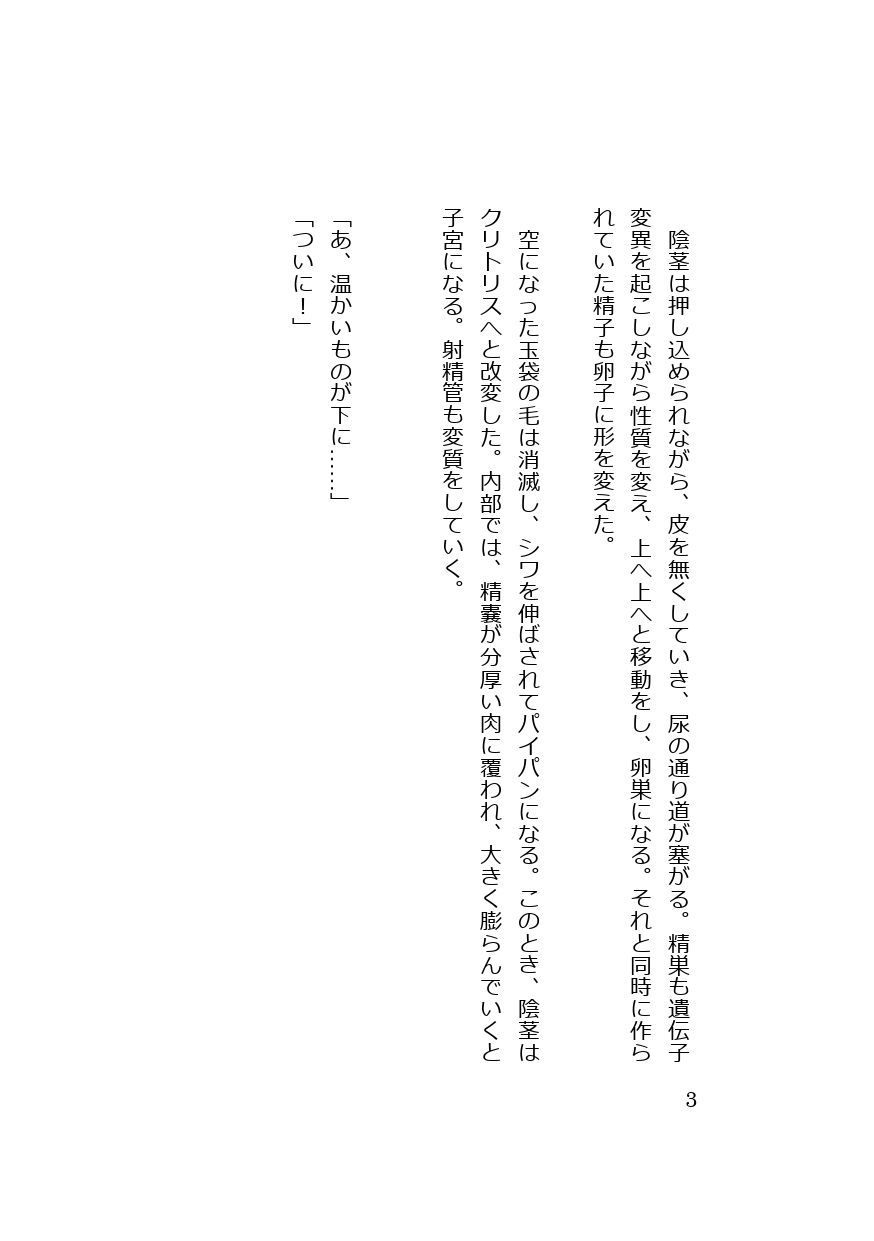 魅惑の改変クリーム