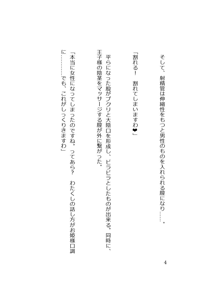 魅惑の改変クリーム