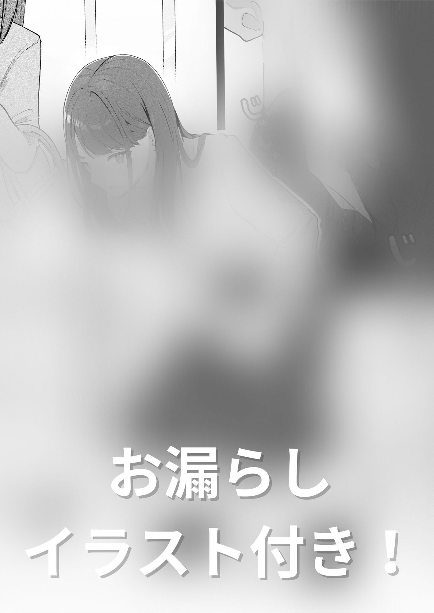【おしっこ我慢】姉貴に弱みを握られて女装姿でお出かけすることに…