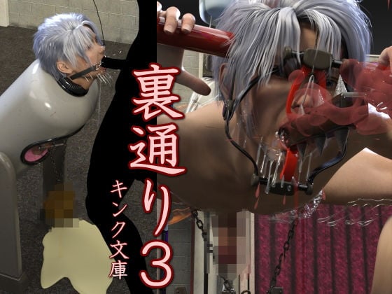 裏通り3