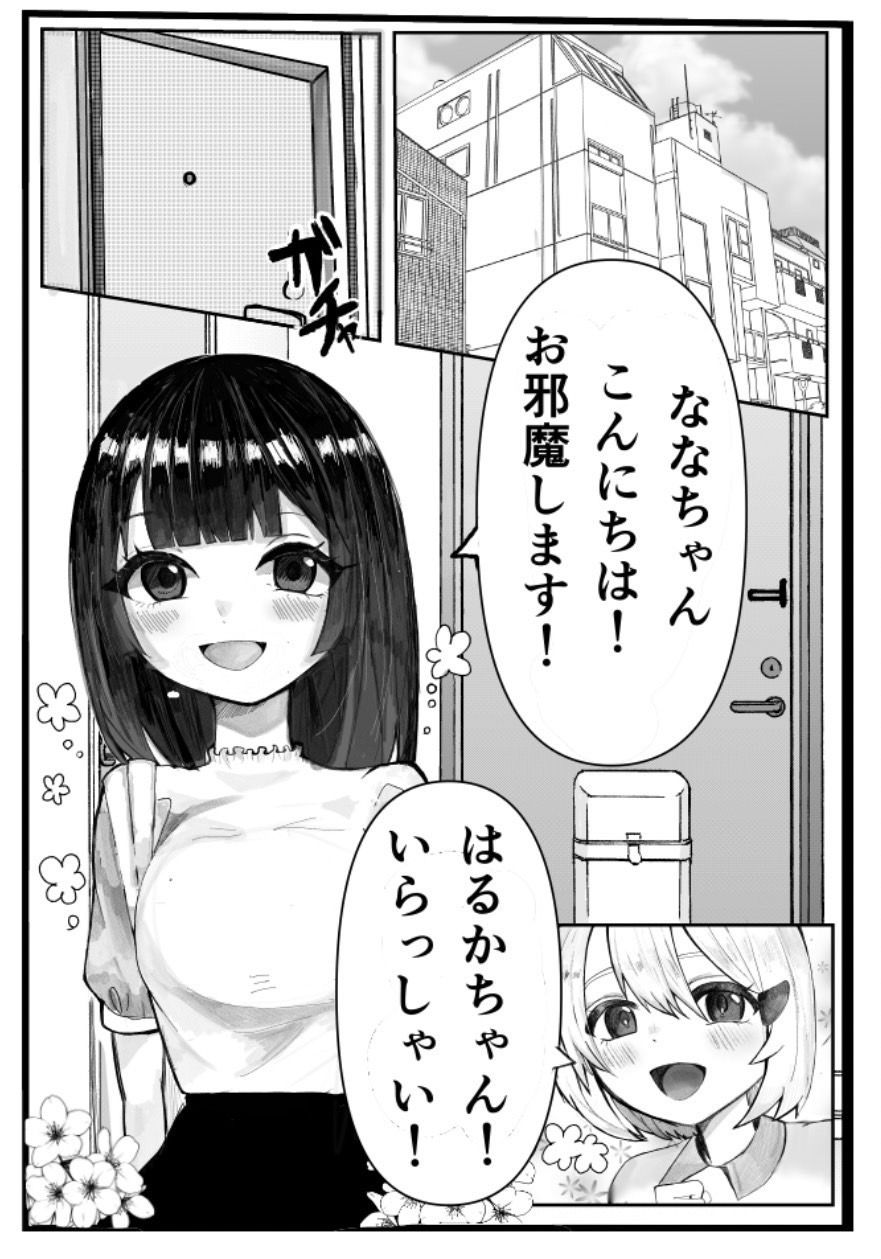 オナバレ女子大生、絶頂管理で百合調教