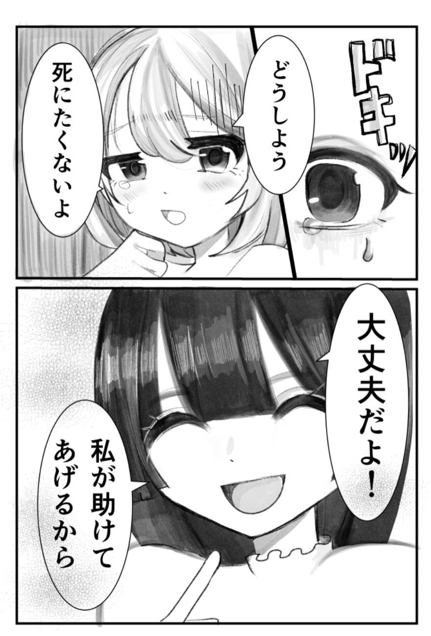 オナバレ女子大生、絶頂管理で百合調教