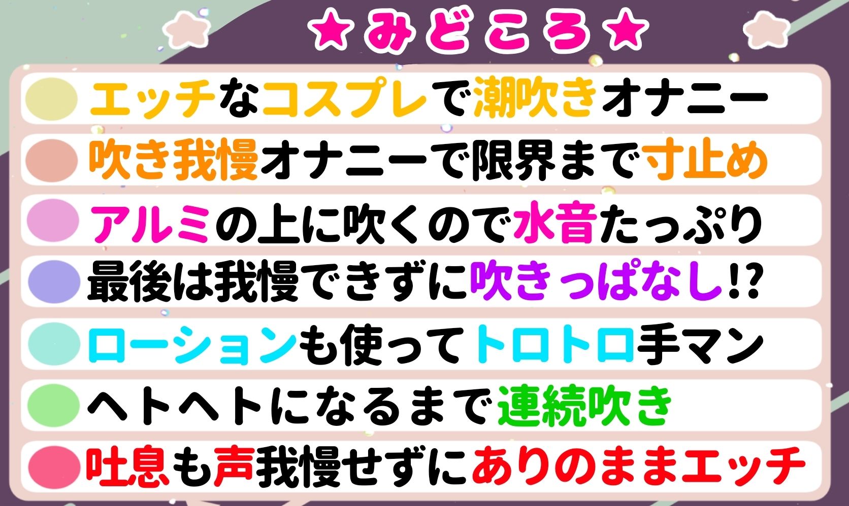 【オナニー実演】Hなコスプレで大量★潮吹きオナニー！即吹きメイドは吹き我慢オナニーできるのか？ノンストップで濡れまんこを刺激シてみたら気持ちよすぎて大洪水シちゃった★リアル一発録りオナニー！