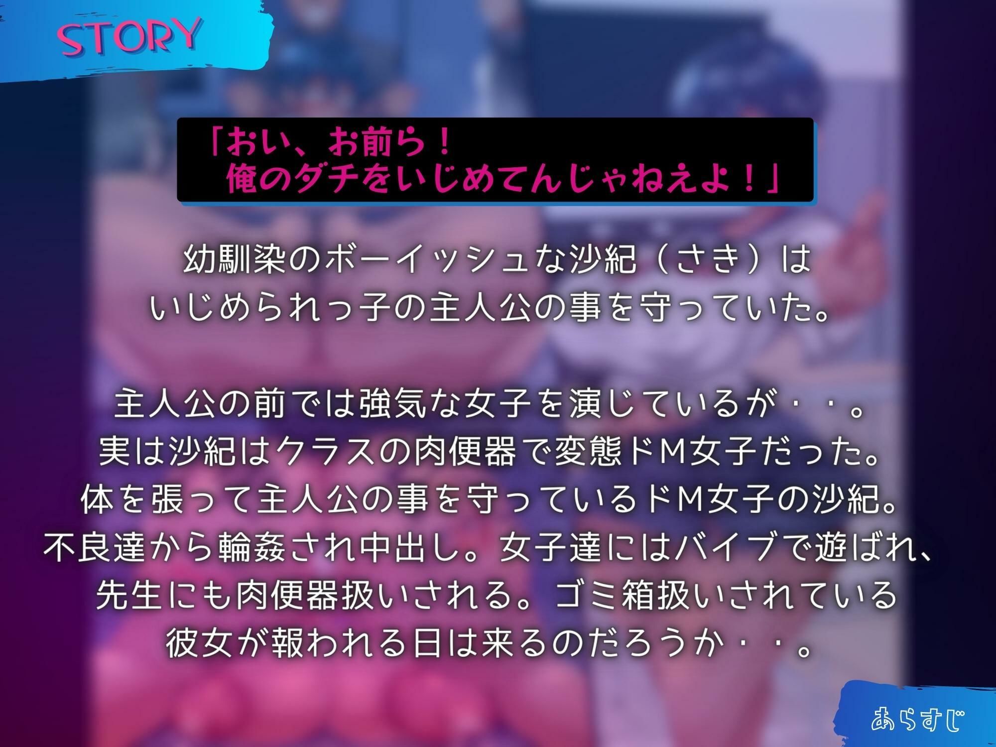 僕を守ってくれるボーイッシュな幼馴染は意地っ張りな肉便器【KU100】