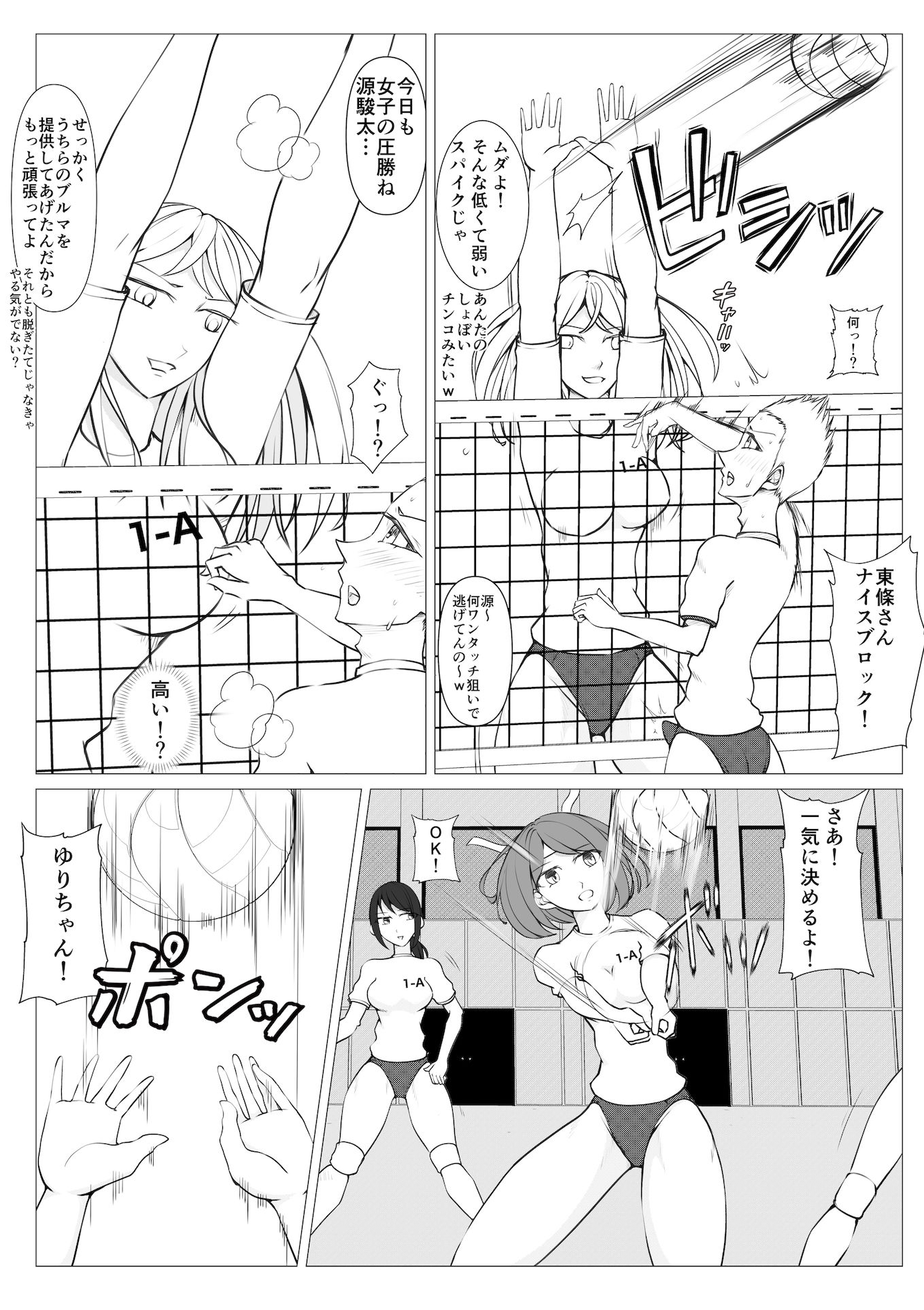 M-ファイトスクール3〜屈辱の対抗戦〜