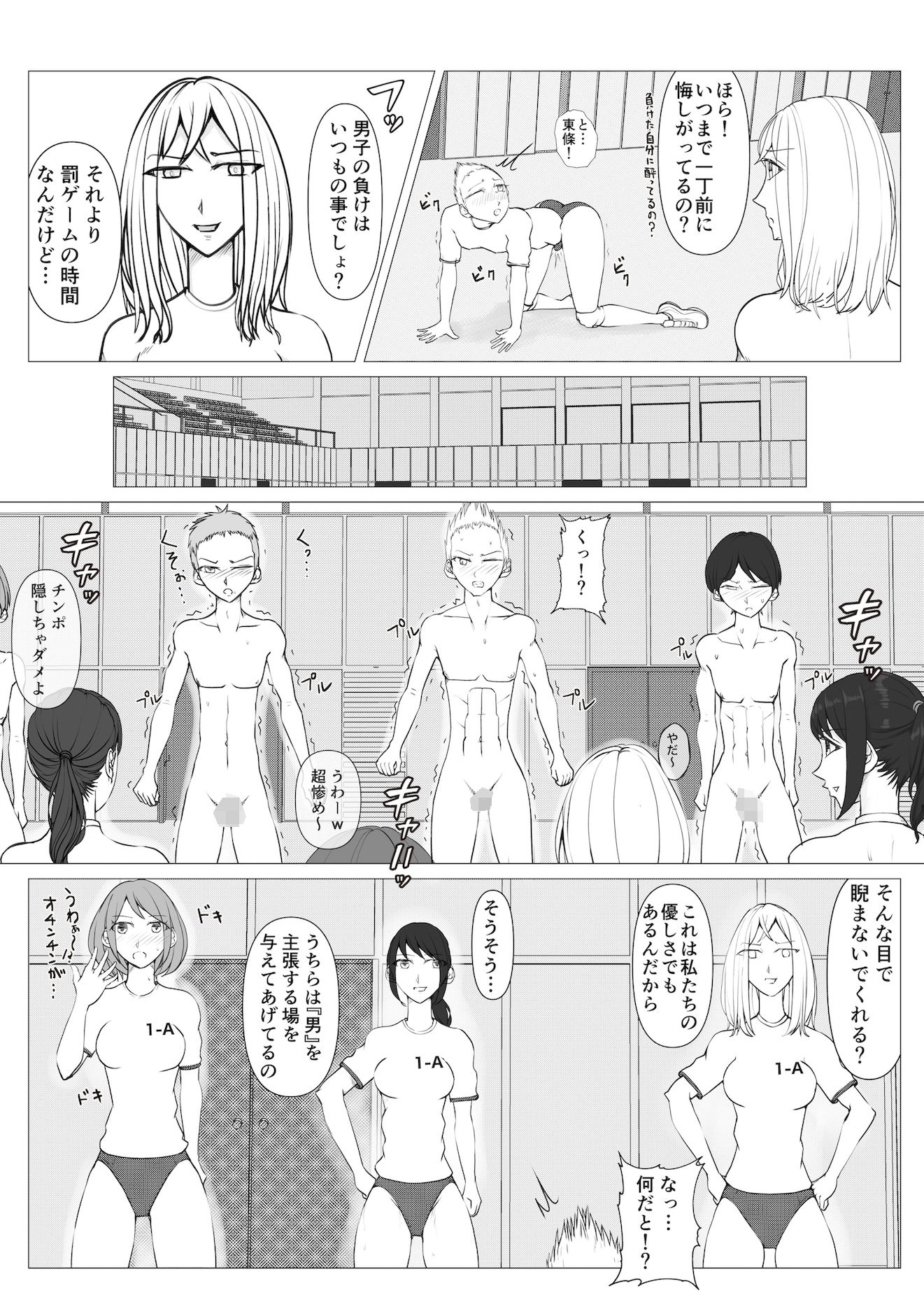 M-ファイトスクール3〜屈辱の対抗戦〜