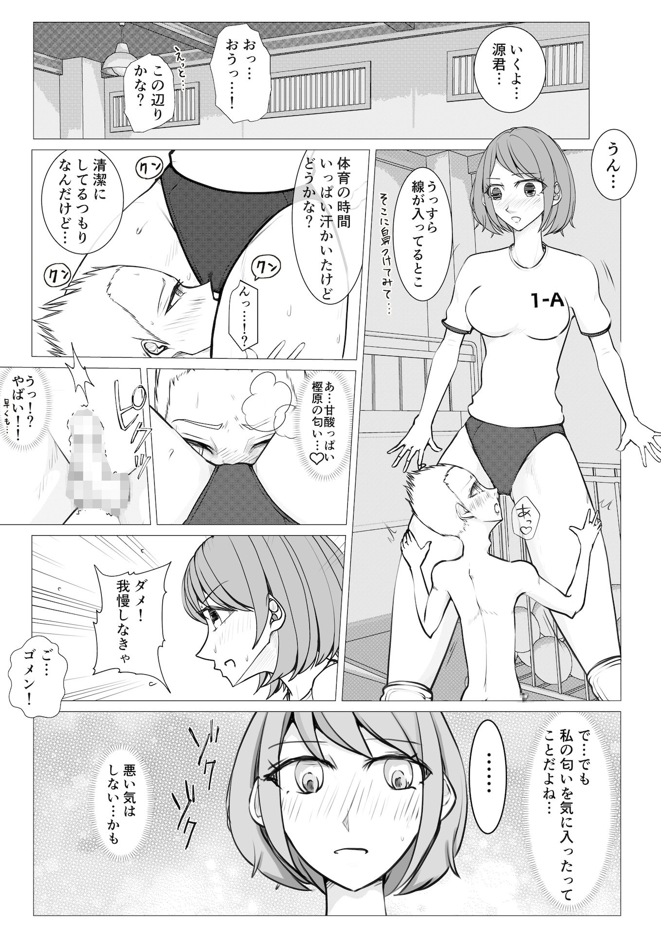 M-ファイトスクール3〜屈辱の対抗戦〜