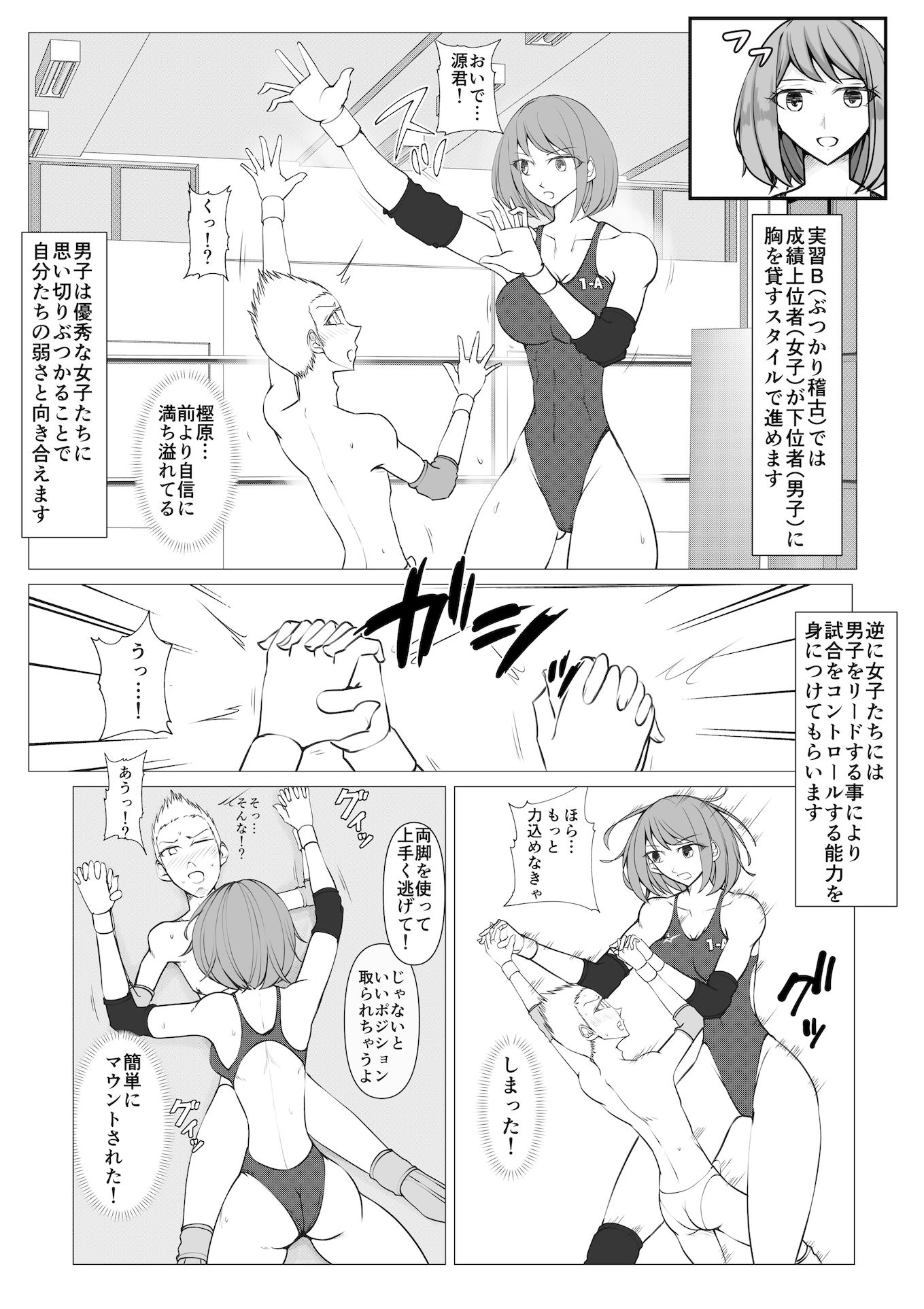 M-ファイトスクール3〜屈辱の対抗戦〜