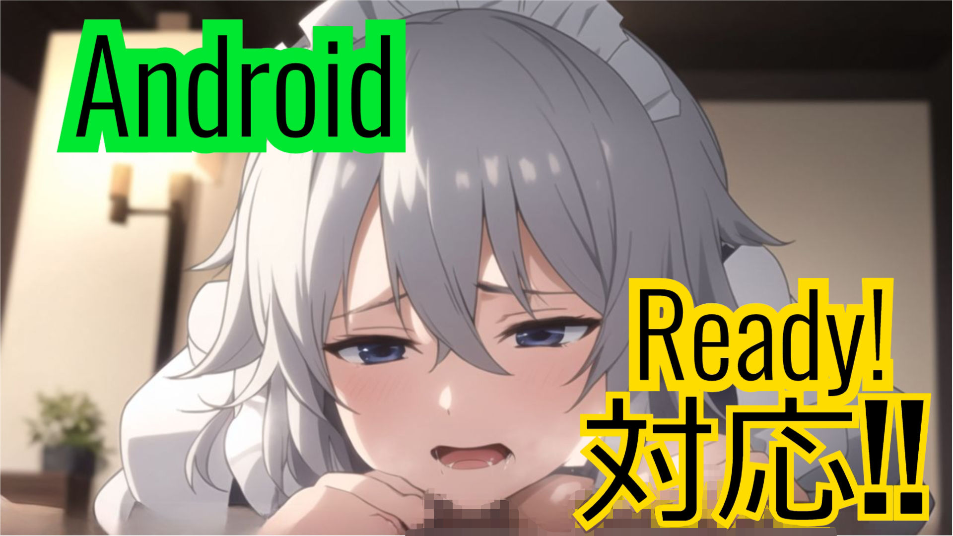 【スマホ・PC両対応】咲夜の変態アクションゲーム-Sakuya’s hentai action-