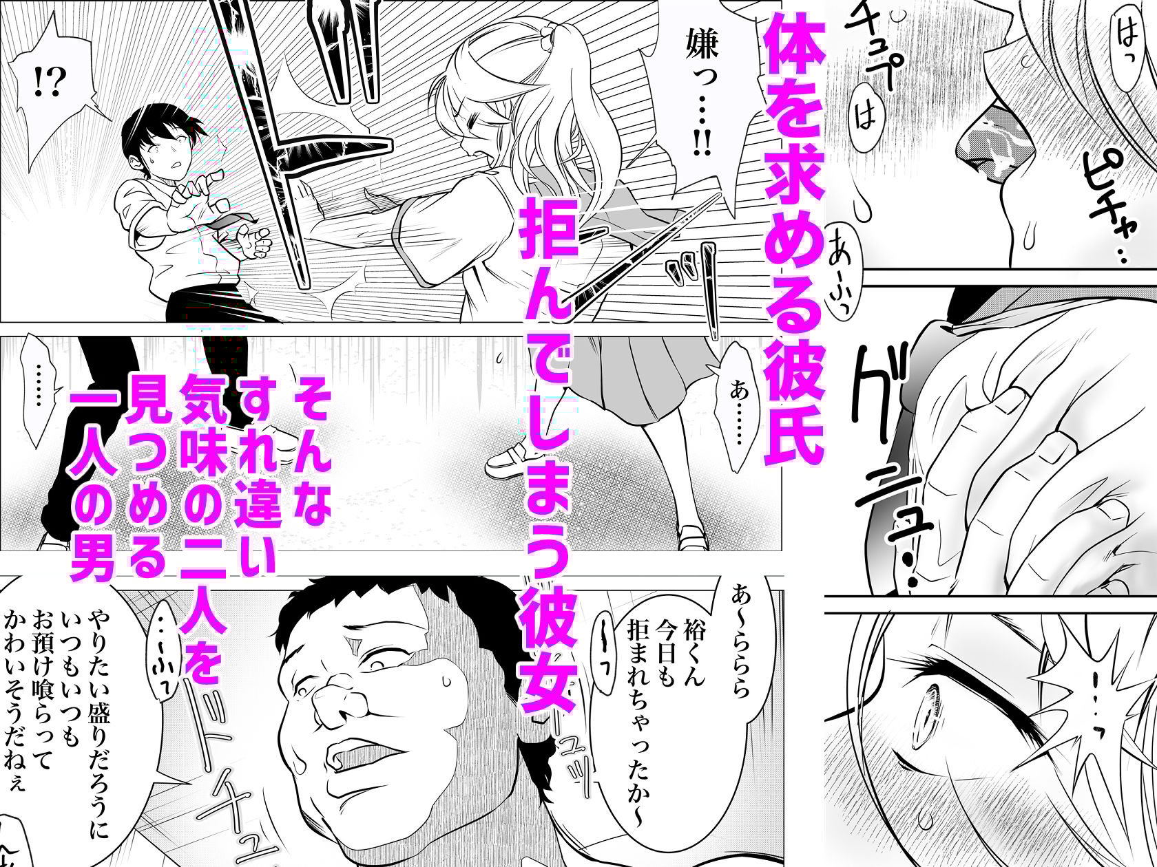 ホムンクルスはご主人様のためNTRに力を貸すだろうか 〜ちちねぶα〜