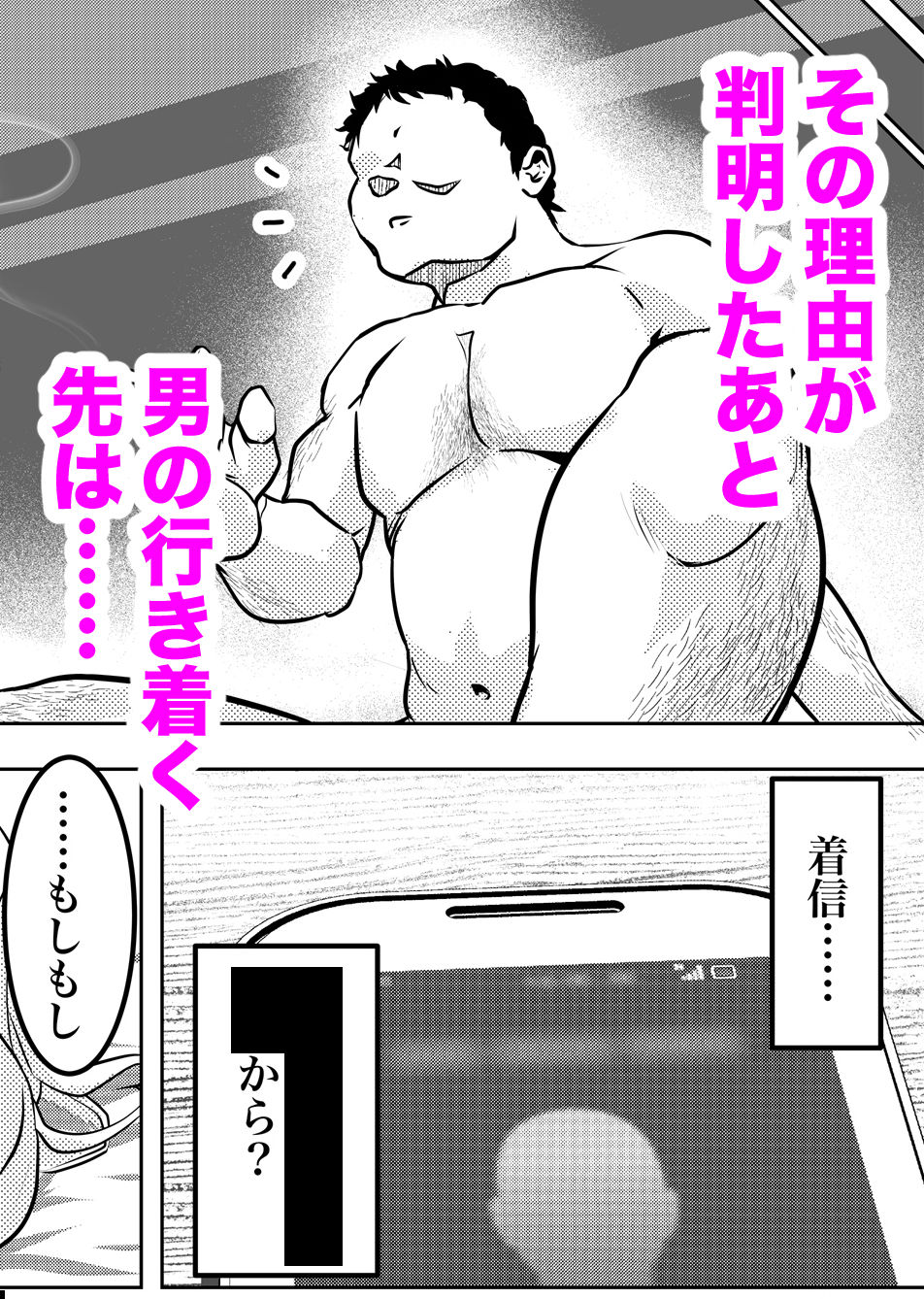 ホムンクルスはご主人様のためNTRに力を貸すだろうか 〜ちちねぶα〜