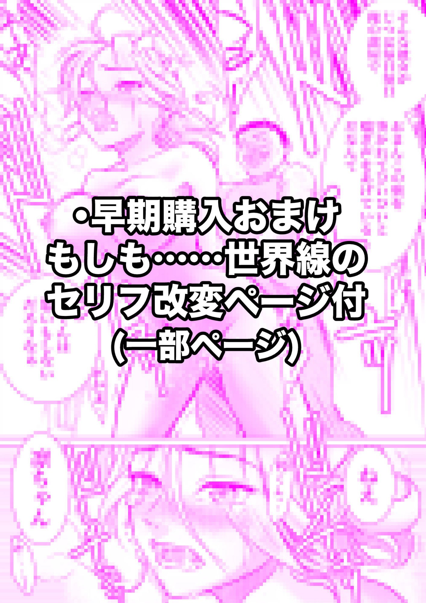 ホムンクルスはご主人様のためNTRに力を貸すだろうか 〜ちちねぶα〜