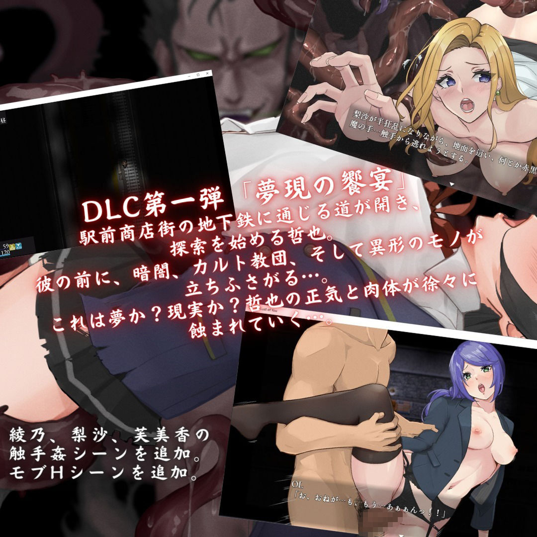 The Lust of You 〜退廃世界で美女達とヤリ放題〜DLC1＆2