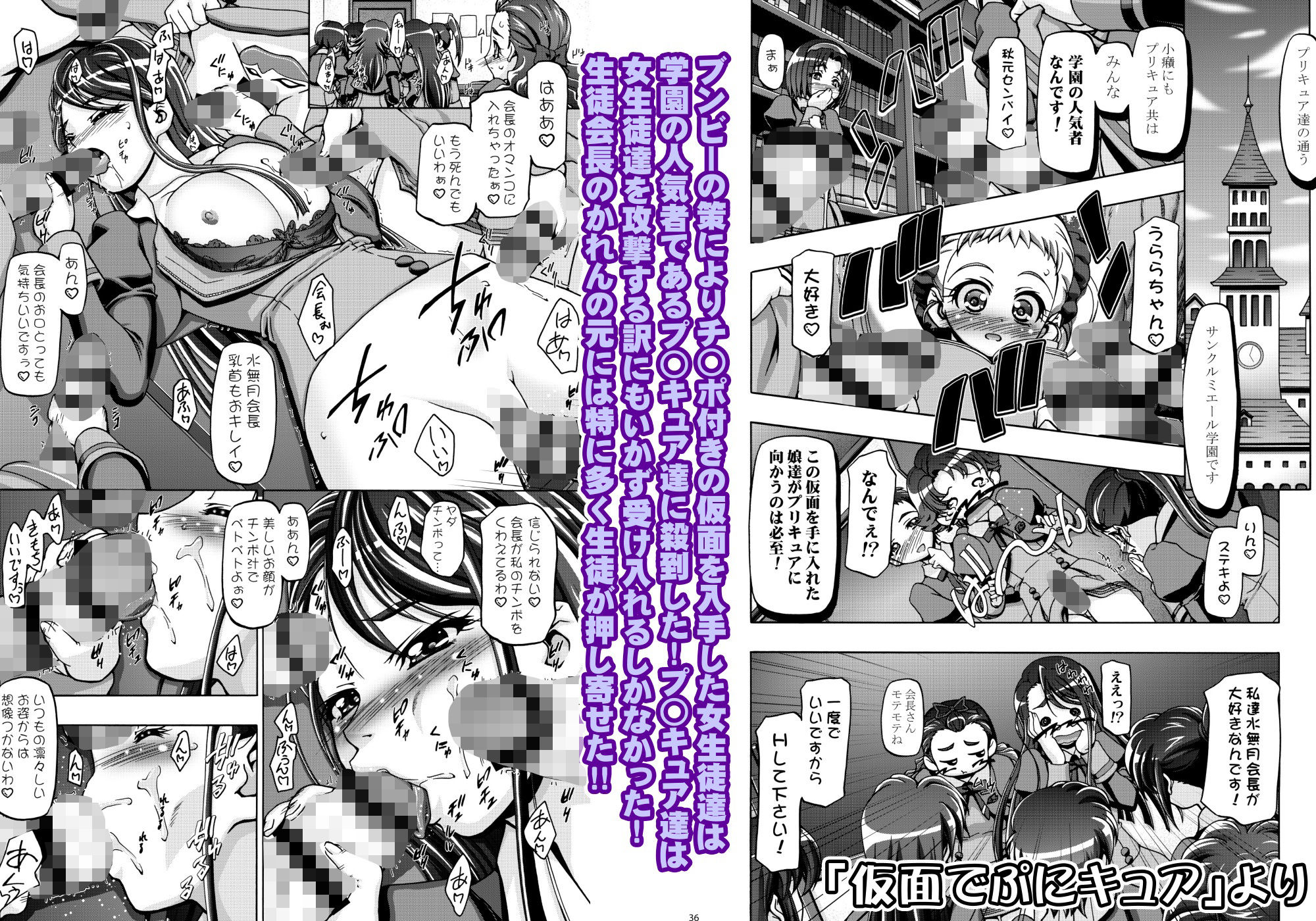 ぷにキュア5総集編