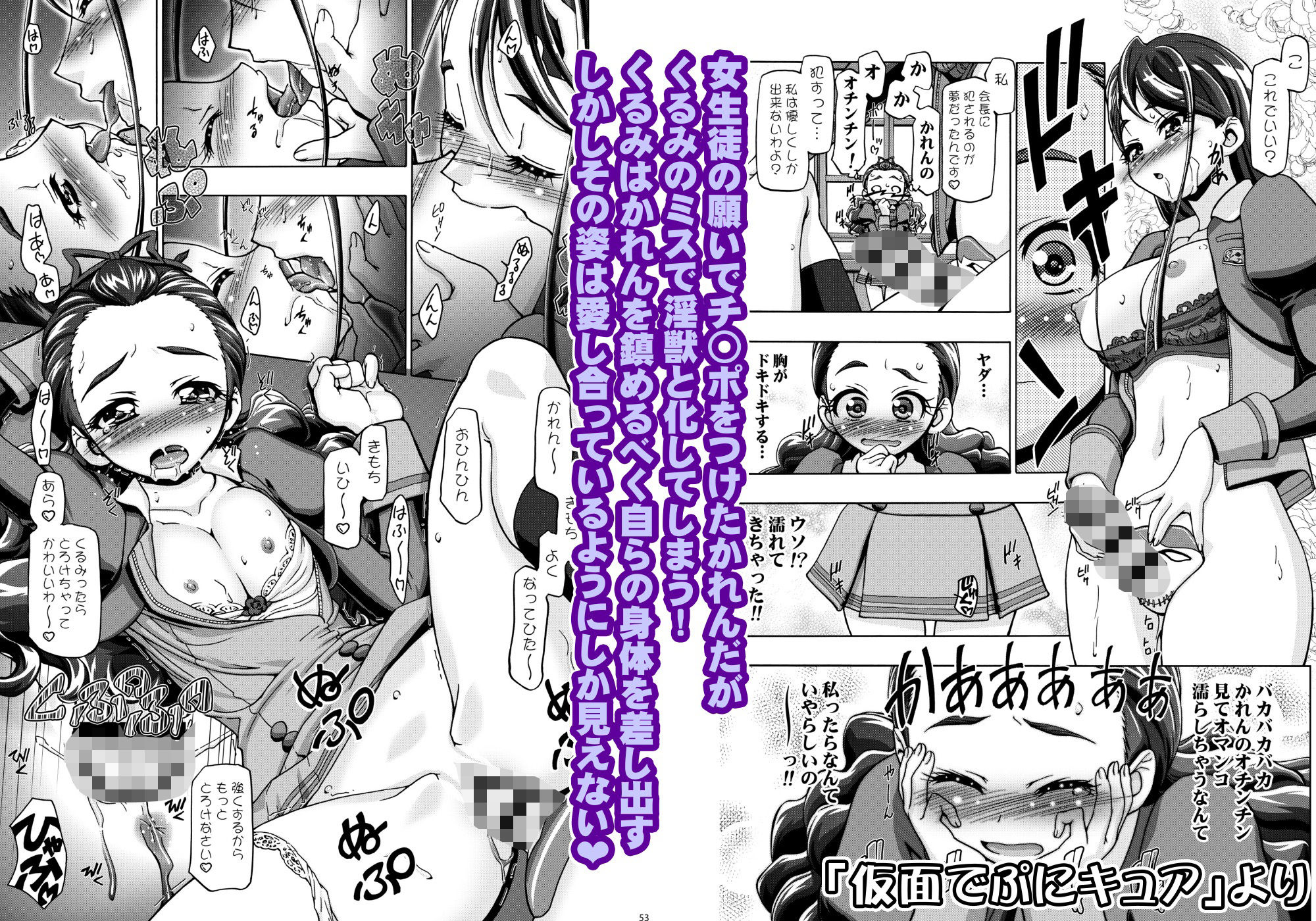ぷにキュア5総集編