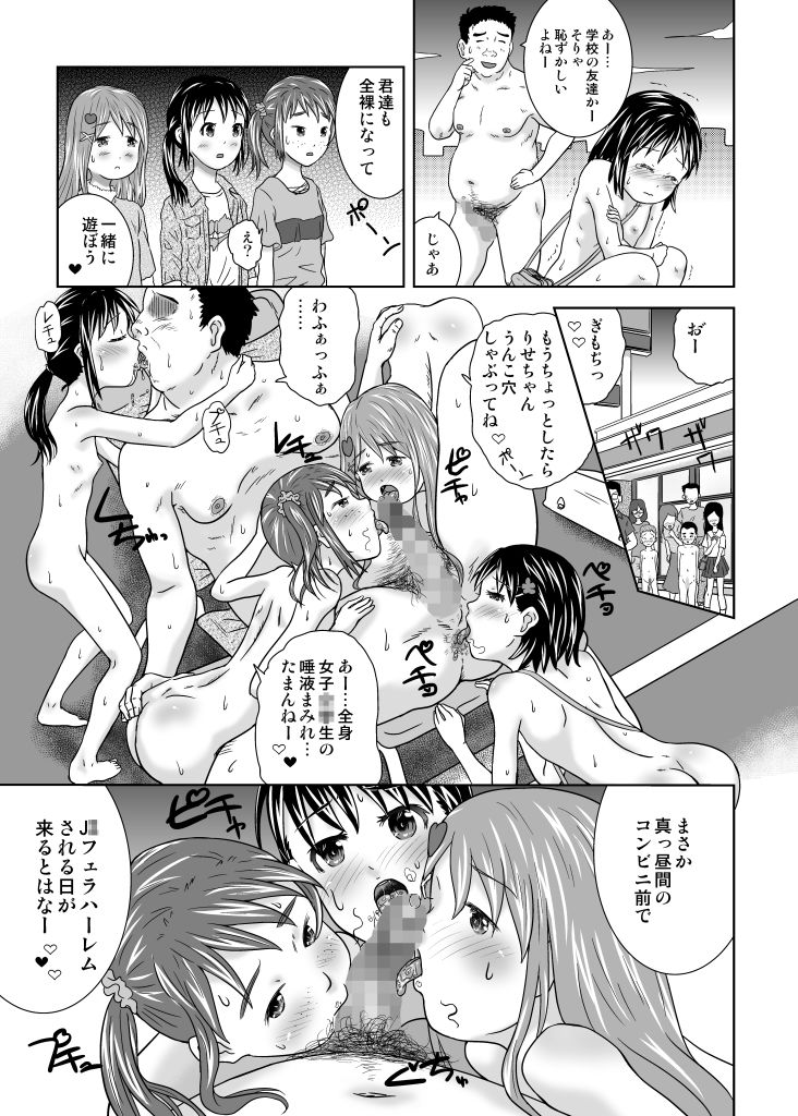 おいでよ!●●ふれあいパーク