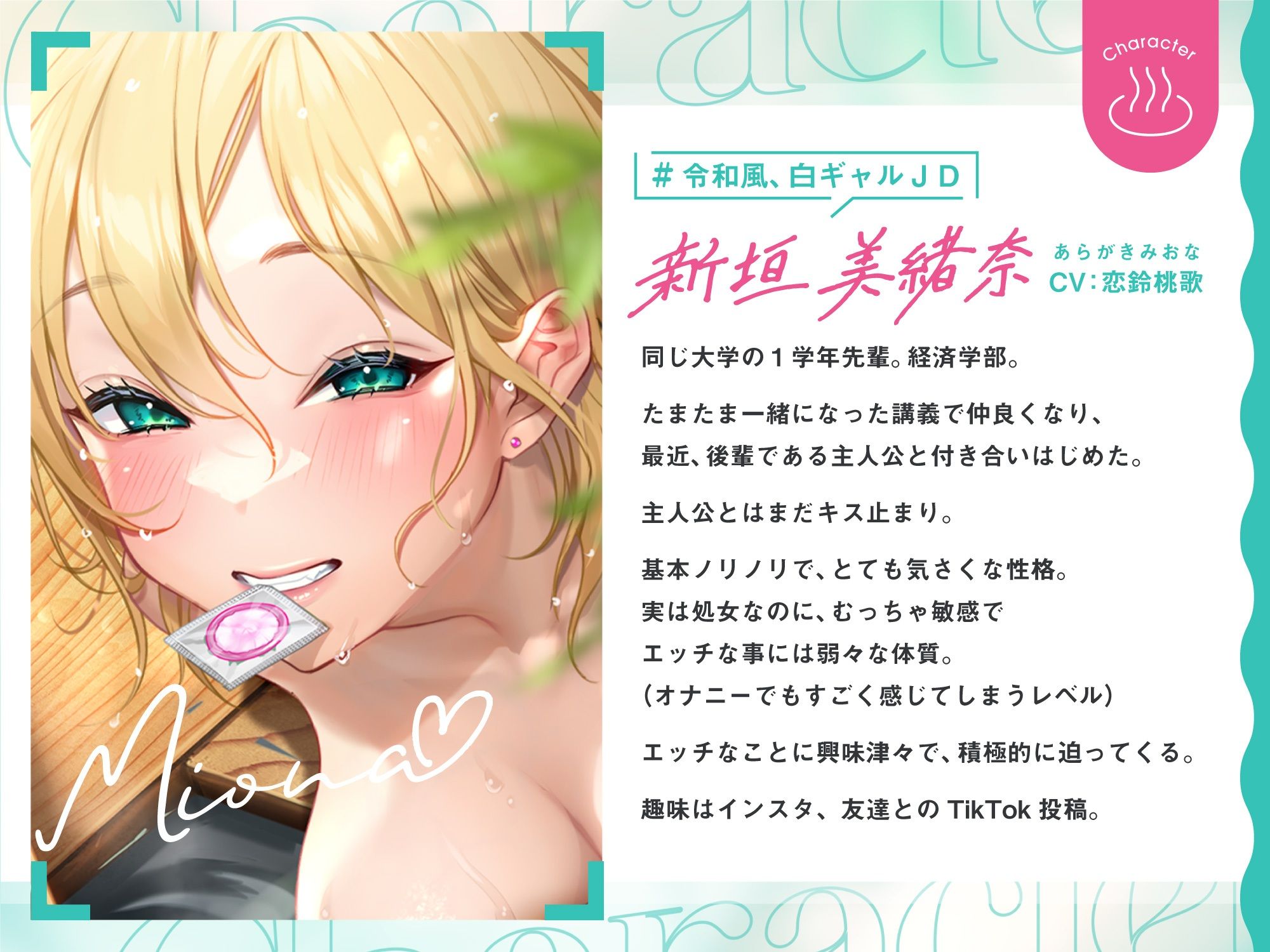 【KU-100】超絶敏感体質なのに、なぜかむっちゃ誘ってくる令和風白ギャルちゃんwith1泊2日内風呂付き温泉旅行♪【約100分/CV恋鈴桃歌 】