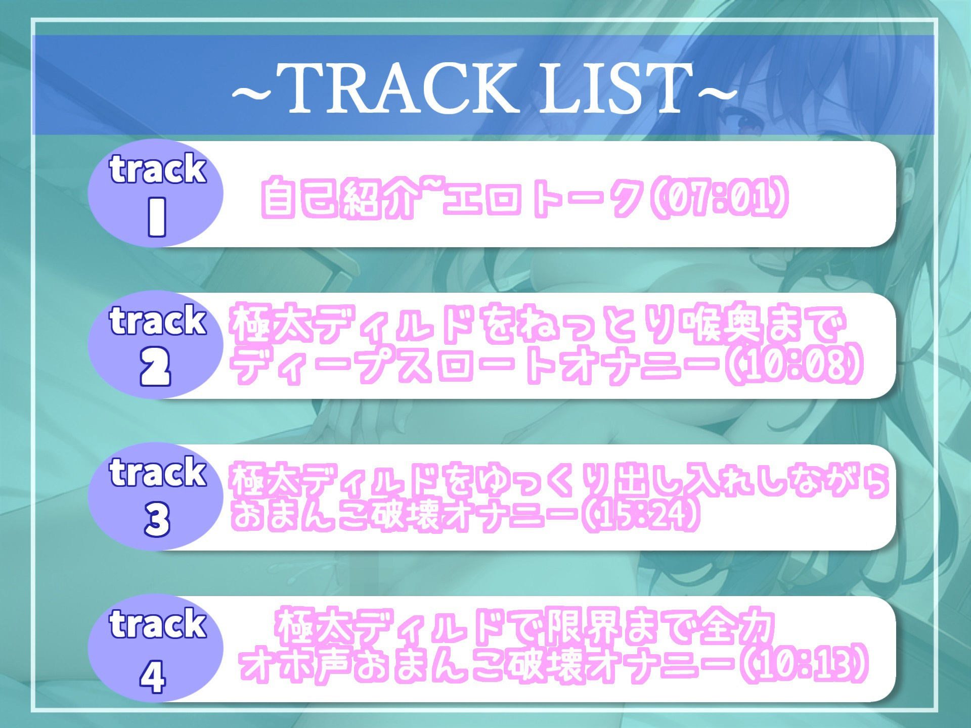 【新作価格】絶叫オホ声♪ あ’あ’あ’あ’...おま〇ここわれちゃうぅぅ...真正処女ロリ娘が極太ディルドでおまんこ破壊オナニーしながら、無限連続絶頂