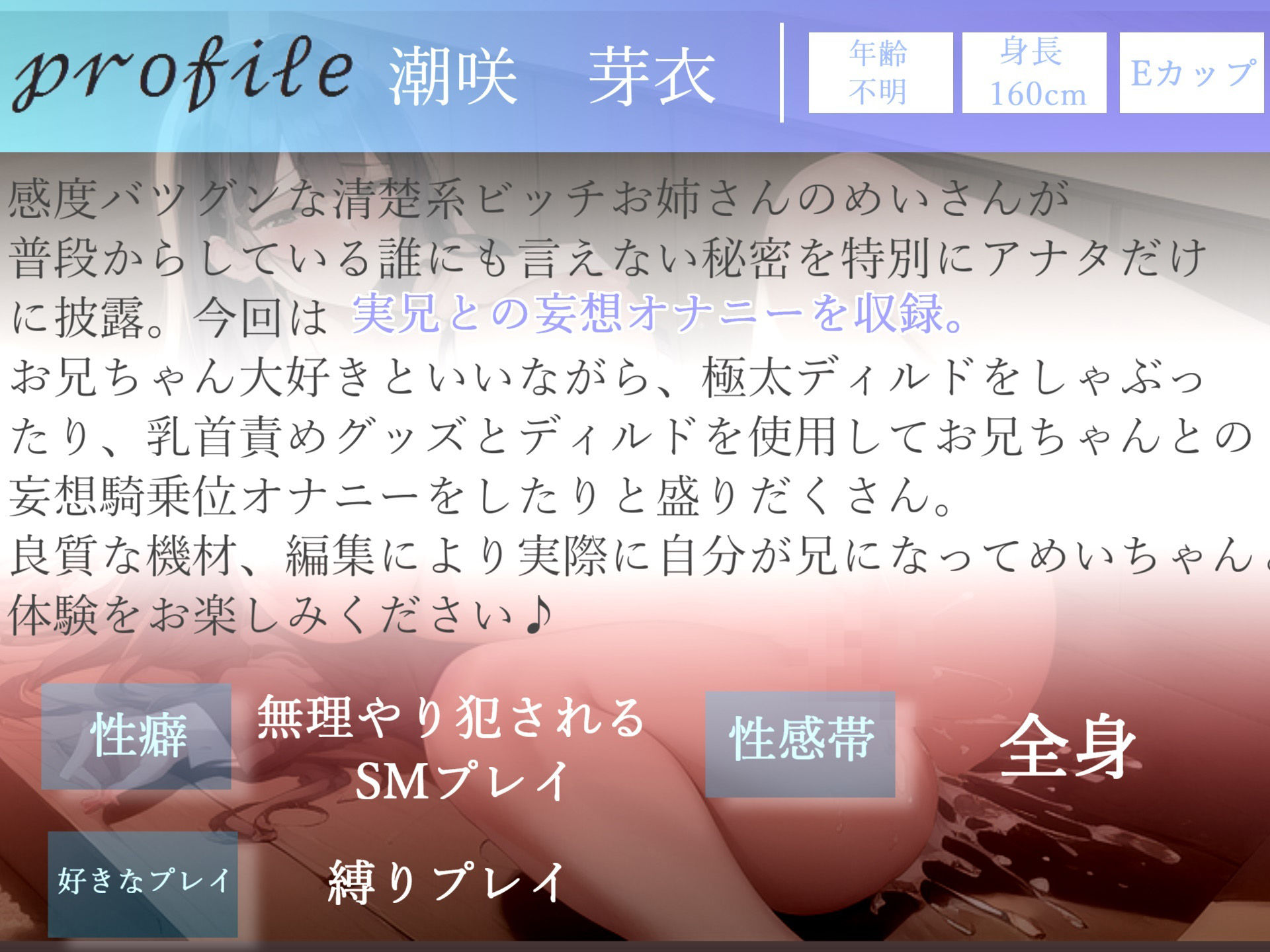 【新作価格】お兄ちゃんの..チ〇ポでこわれちゃうぅぅ..誰にも言えない秘密を特別公開？実兄との妄想えっちで極太ディルドおまんこ破壊しながら潮吹きオナニー