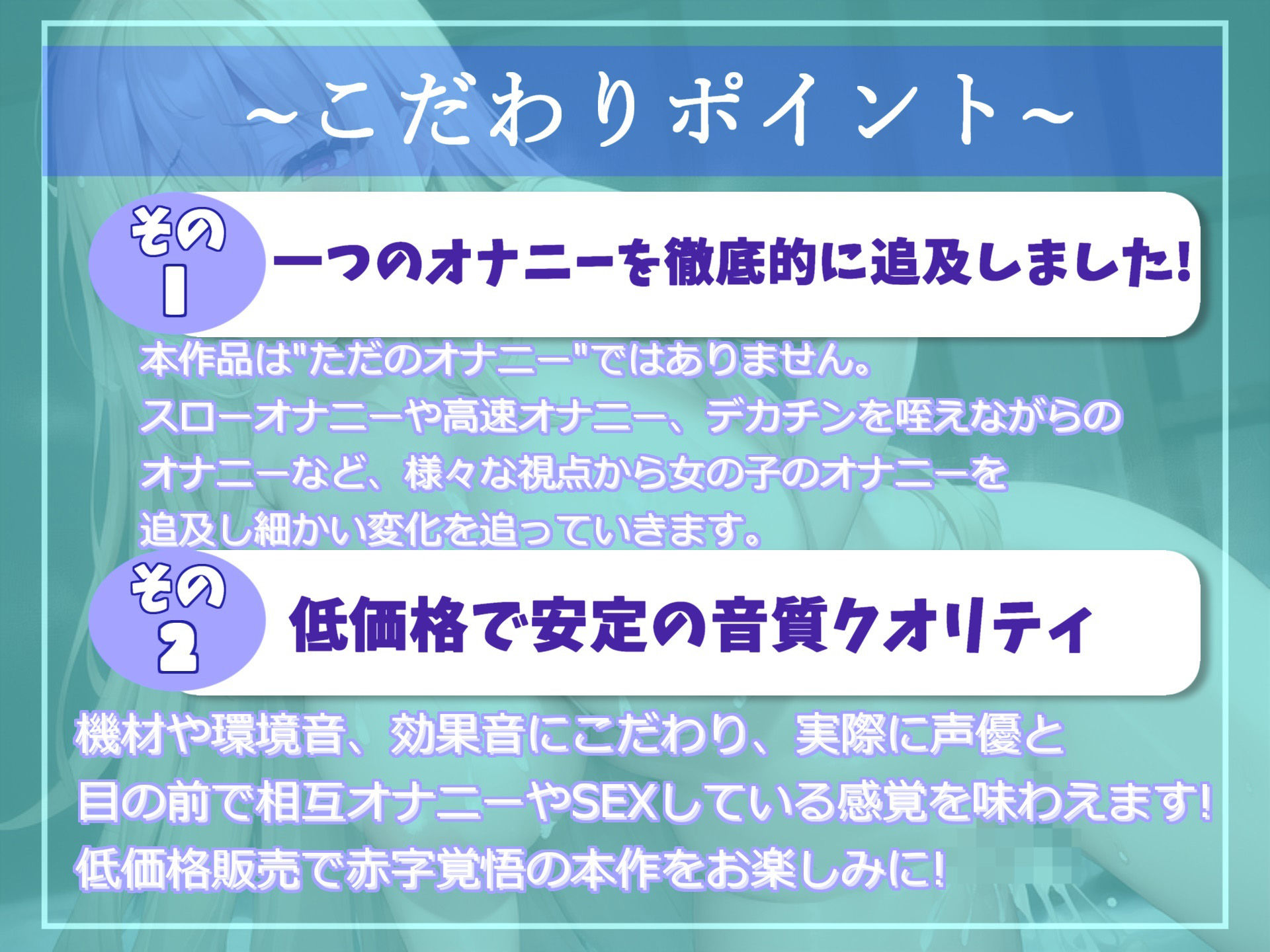 【新作価格】 オホ声♪ あ’あ’あ’あ’...なんかでちゃうぅぅ...清楚系ビッチお姉さんの乳首3点責めオナニー生配信音声♪ 最後はおもらしハプニングが!?