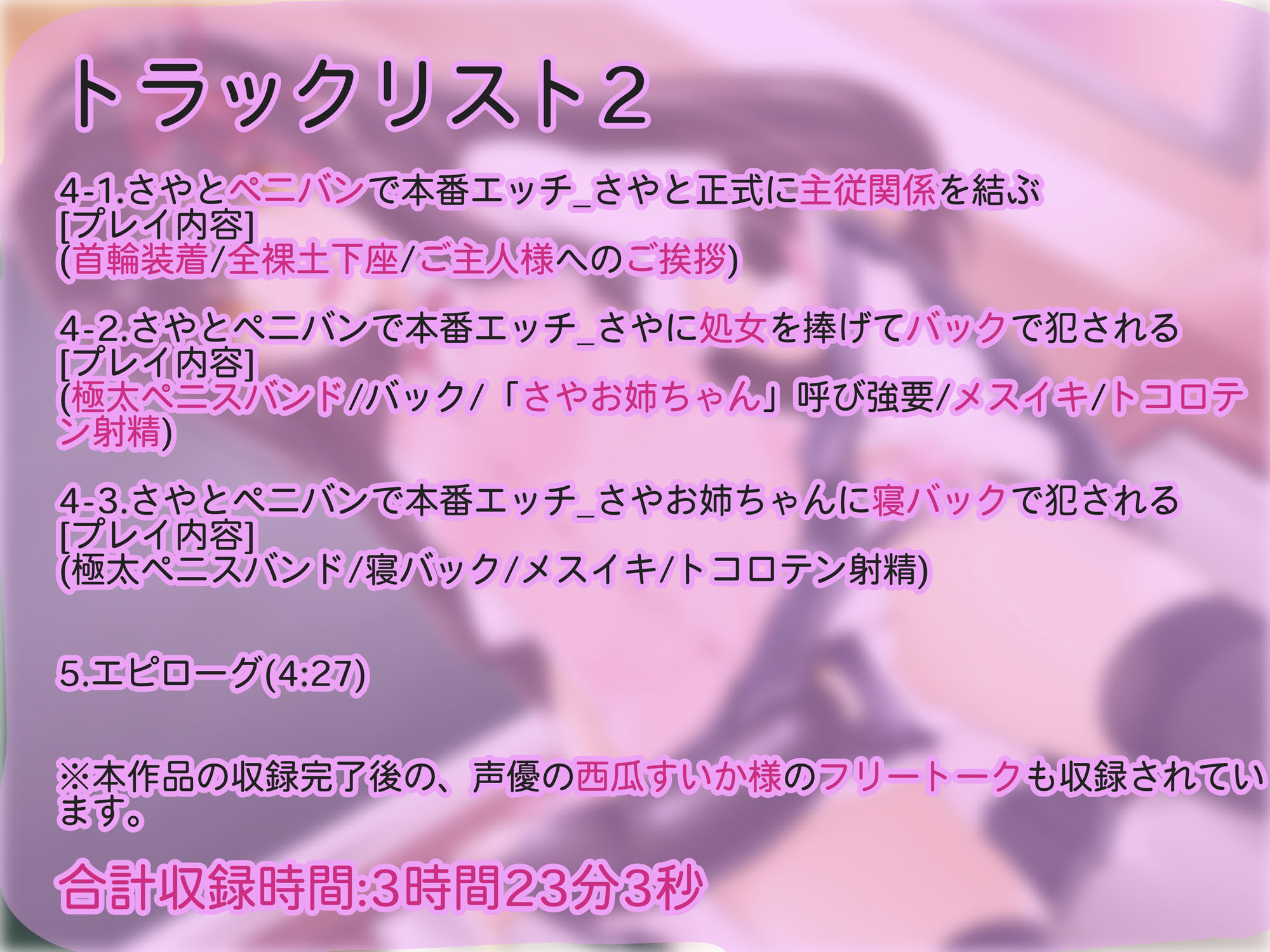 小動物系後輩女子さやの先輩メスイキ奴●化計画