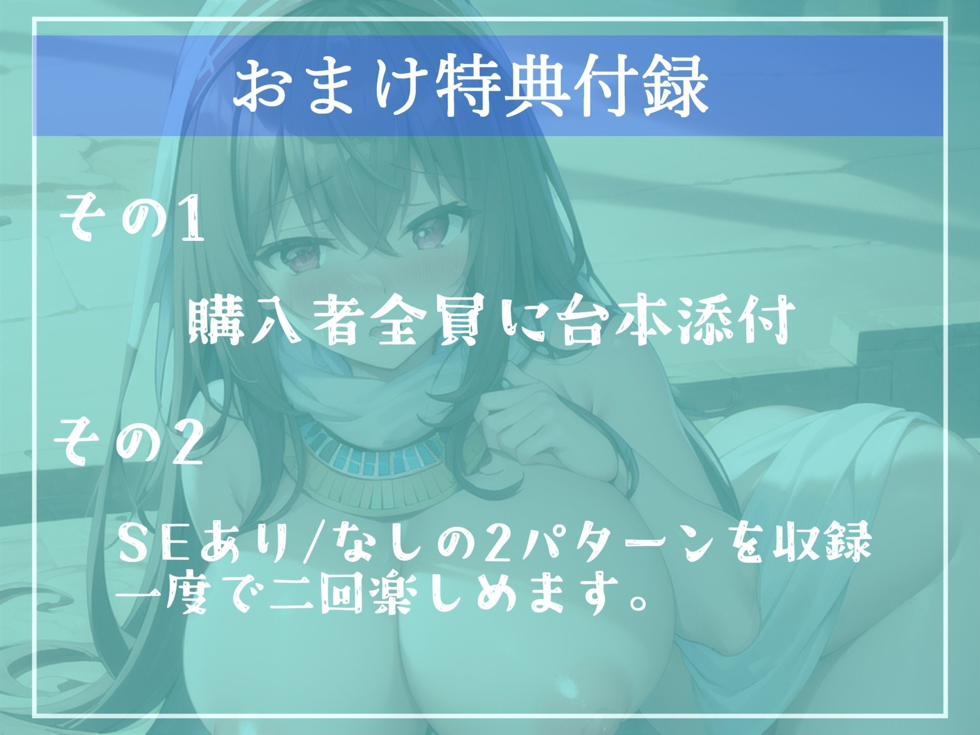 【新作価格】デカチンが好物な異世界爆乳ダンサーは、俺のちん臭で発情し、寸止めカウントダウンしながら骨の髄までしゃぶり尽くす【プレミアムフォーリー】
