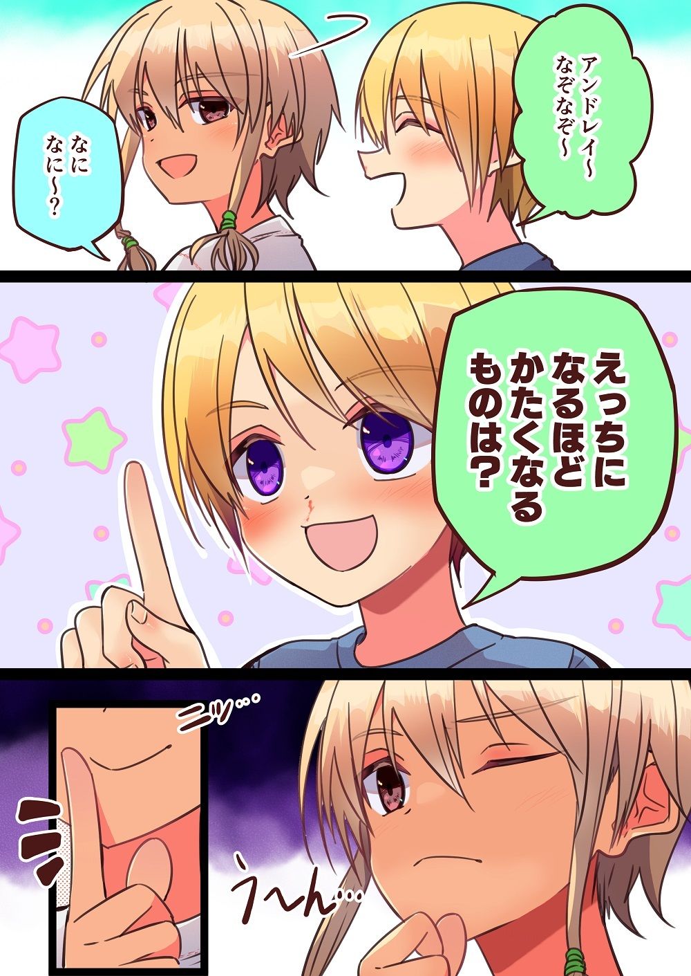 純サラカラー漫画