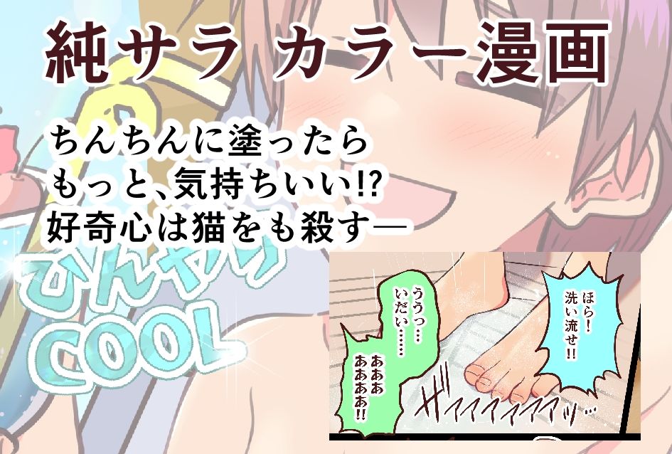 純サラカラー漫画