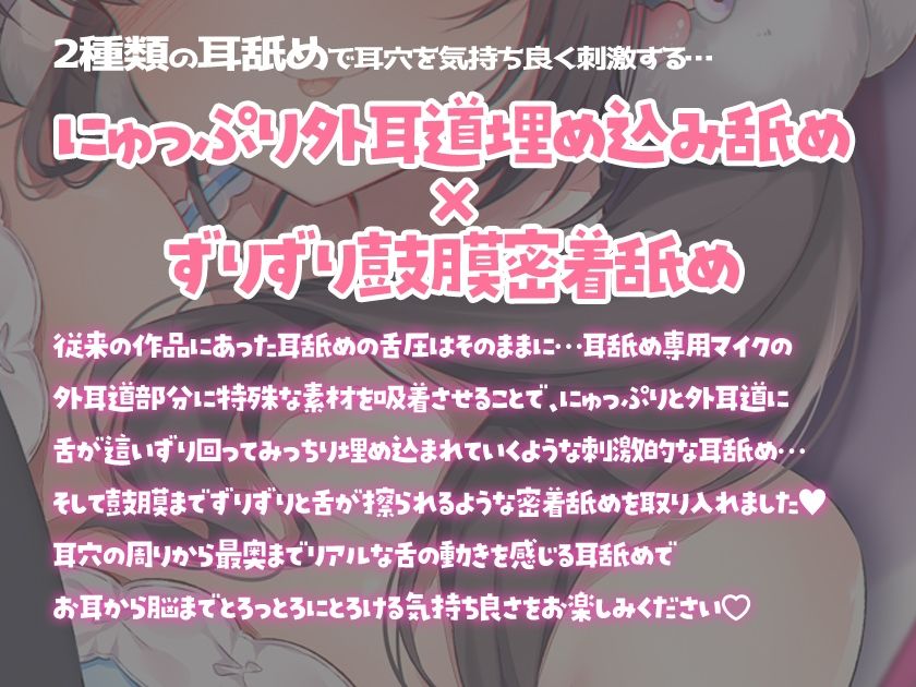 あざと可愛い配信者の甘媚び耳舐めオホ声えっち 〜にゅっぷり外耳道埋め込み舐め&鼓膜密着舐め〜