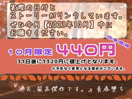 《1周年記念作品》【301号室 レコーダー】引っ越したら前の入居者の「オナニー音声日記」が残っていた。【2022年10月1日〜2023年10月1日】