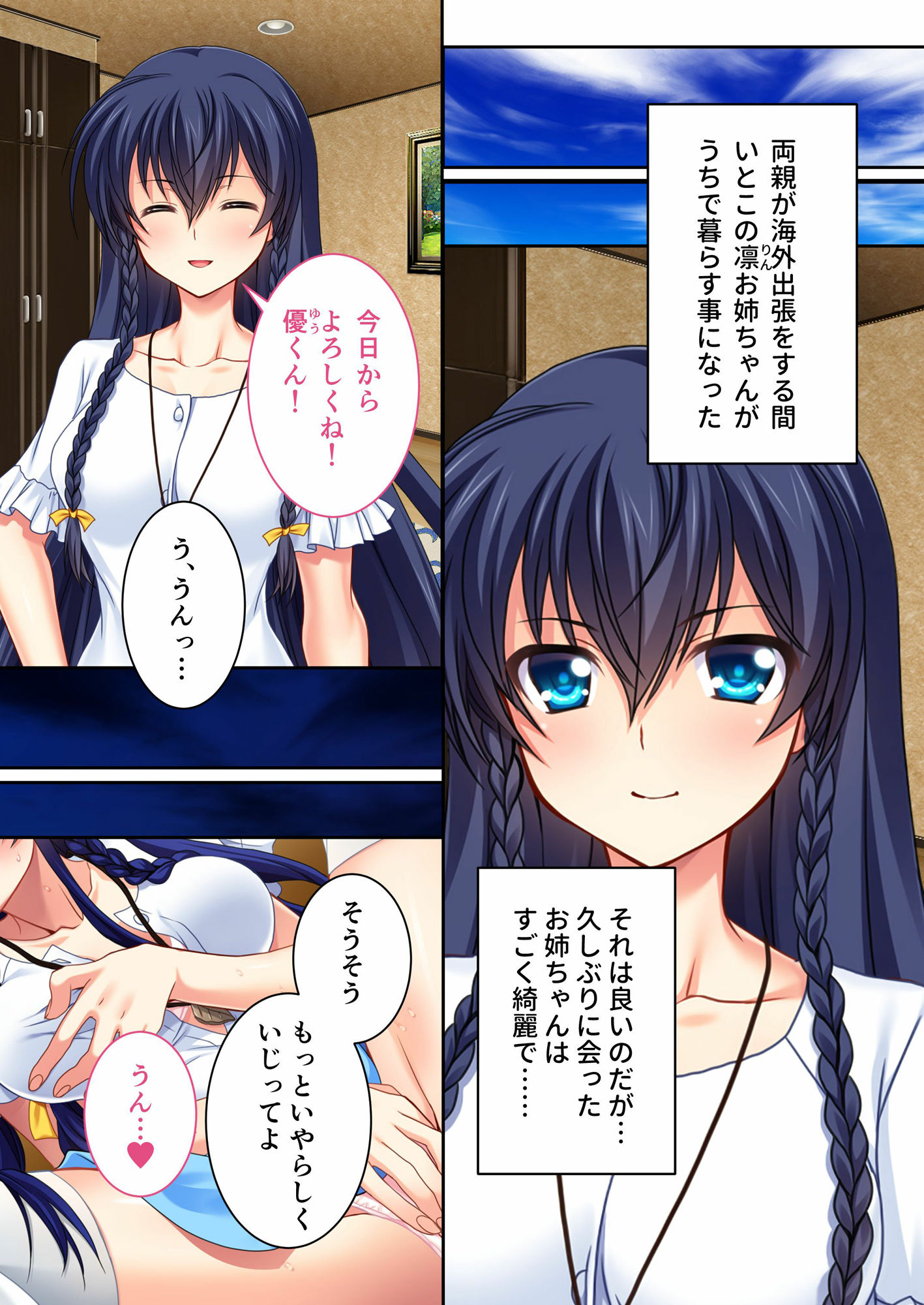 エッチなお姉ちゃんとオモチャなぼく 〜ふたりのラブあま同棲性活〜 モザイクコミック総集編