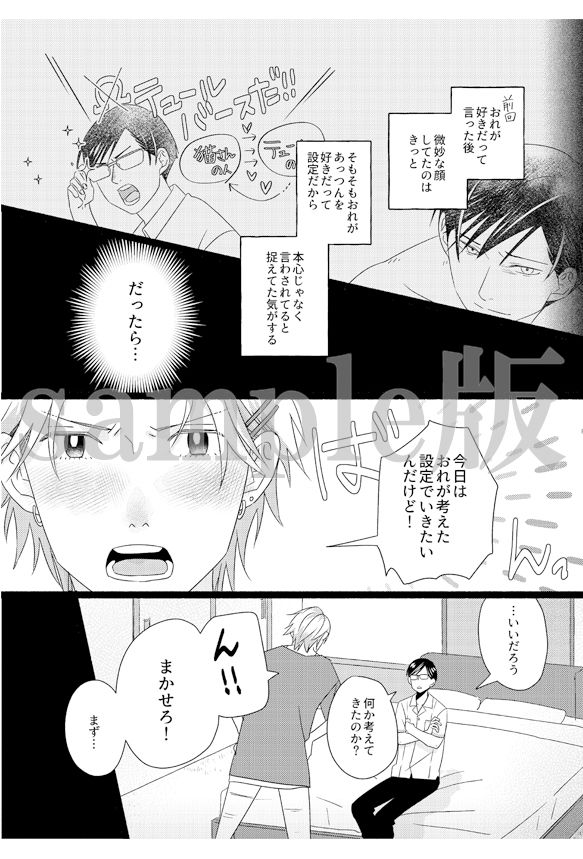 陽キャのアイツと陰キャの俺がイメクラセックス！アイツが俺のでトロトロになるなんて〜