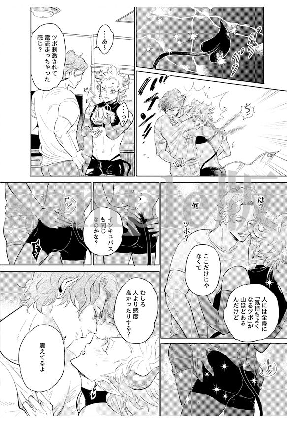 淫魔がゴッドハンドに堕ちるまで〜性感マッサージ師×落ちこぼれ搾精淫魔〜