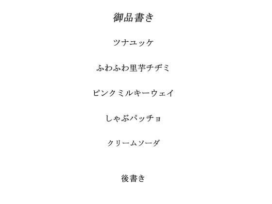 料理から入る2.5次元の世界RE11