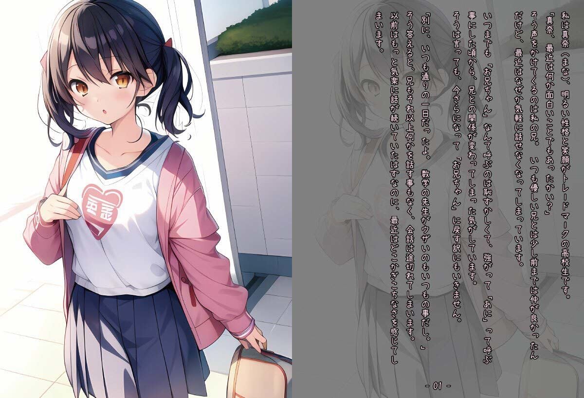 巫女服姿の妹と脱衣ポーカー勝負［AI挿絵つき短編小説］