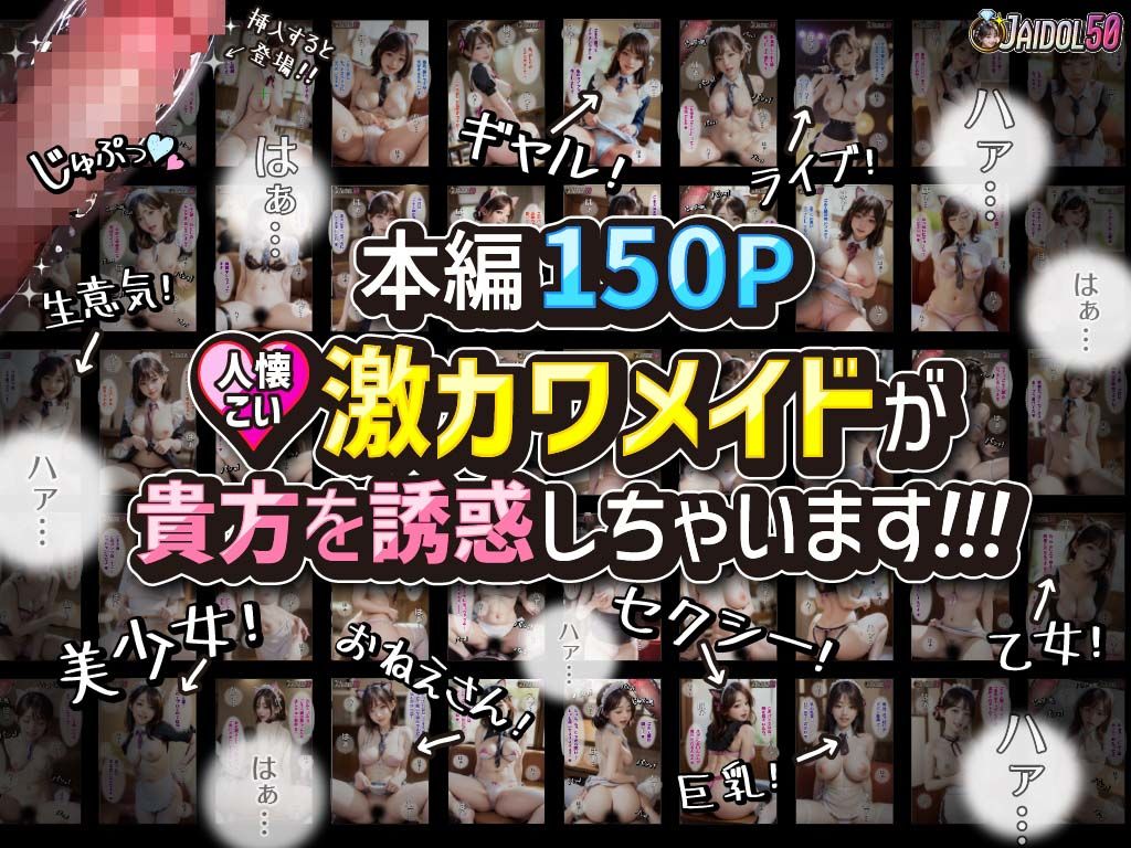オレの理想!妄想AIネコ耳メイド